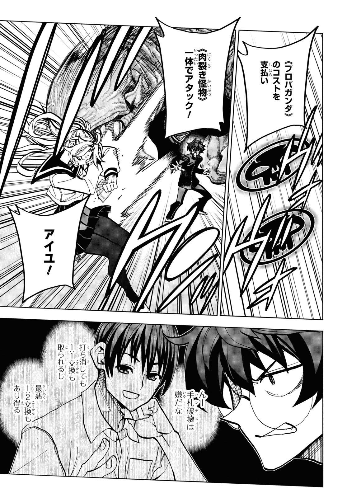 SUBETE NO JINRUI O HAKAI SURU. SORERA WA SAISEI DEKINAI. - raw - Chapter 28 - https://jpdd.ccdd.to/JPDD/03031505/lvmmjexq40u.jpg