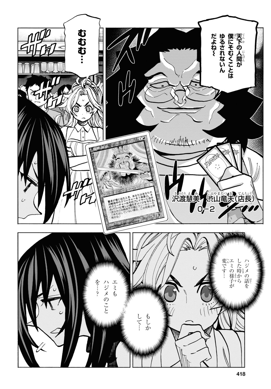 SUBETE NO JINRUI O HAKAI SURU. SORERA WA SAISEI DEKINAI. - raw - Chapter 29 - https://jpdd.ccdd.to/JPDD/03031505/mhcutvc1c5y.jpg