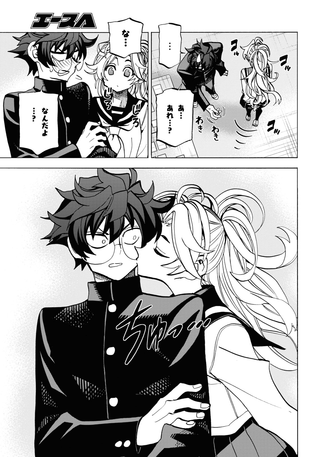 SUBETE NO JINRUI O HAKAI SURU. SORERA WA SAISEI DEKINAI. - raw - Chapter 28 - https://jpdd.ccdd.to/JPDD/03031505/mirefzdjr53.jpg