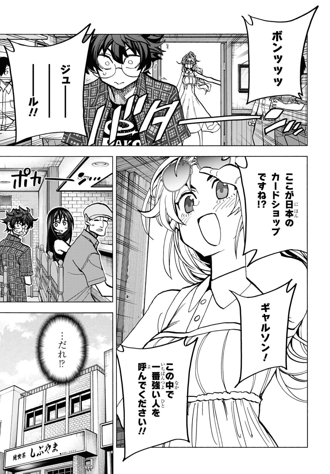 SUBETE NO JINRUI O HAKAI SURU. SORERA WA SAISEI DEKINAI. - raw - Chapter 27 - https://jpdd.ccdd.to/JPDD/03031505/mr1idl2hzrk.jpg