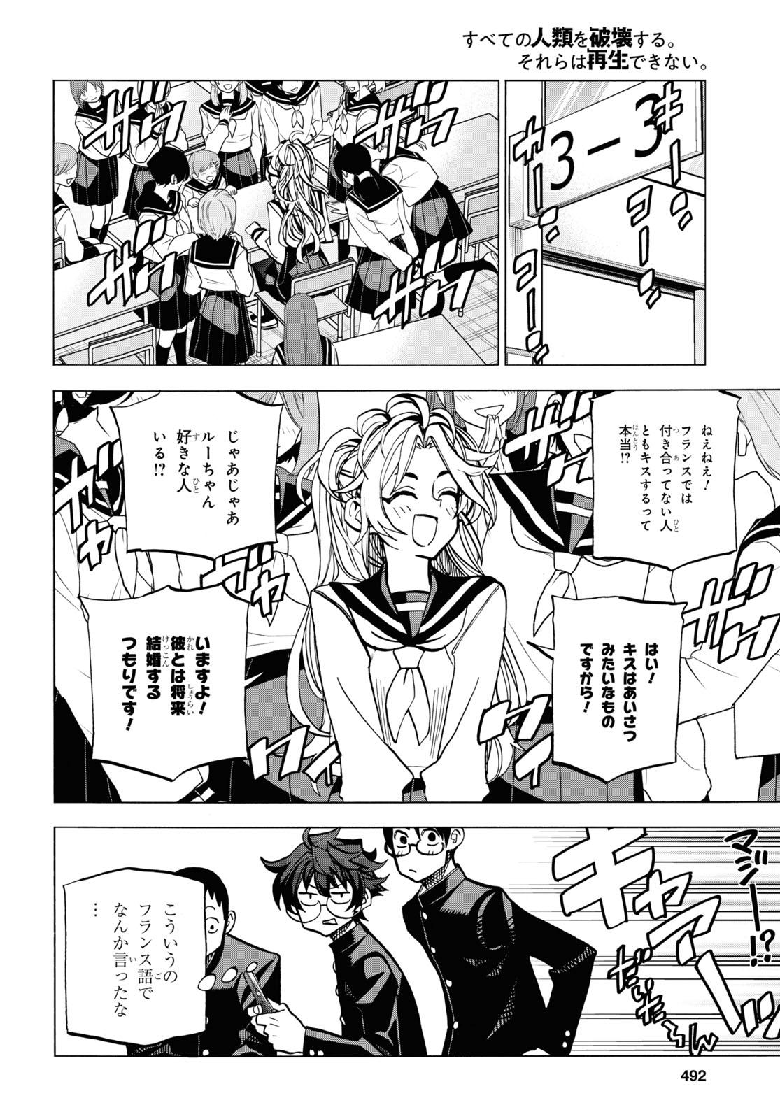 SUBETE NO JINRUI O HAKAI SURU. SORERA WA SAISEI DEKINAI. - raw - Chapter 27 - https://jpdd.ccdd.to/JPDD/03031505/nkb4rv1lquz.jpg