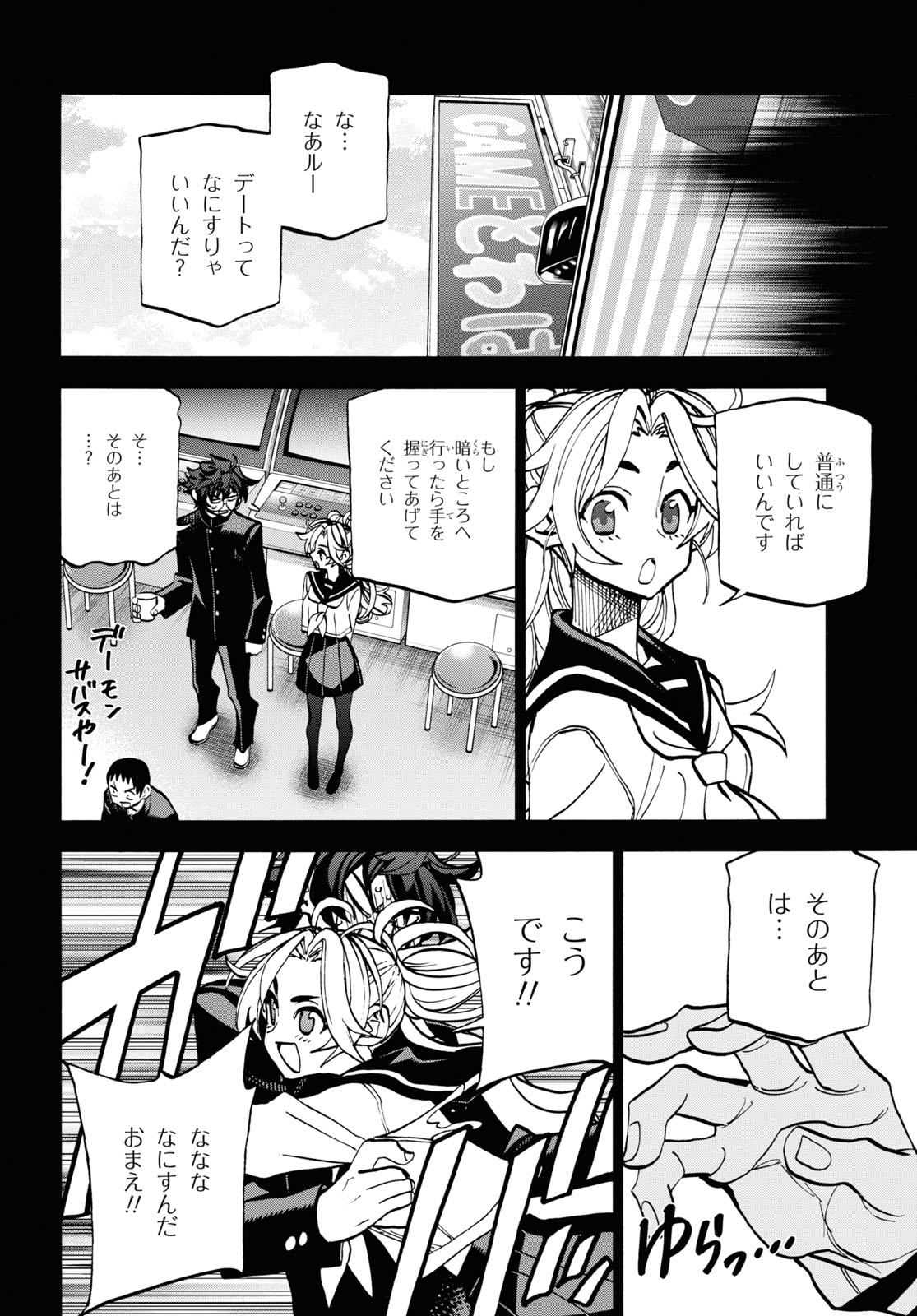 SUBETE NO JINRUI O HAKAI SURU. SORERA WA SAISEI DEKINAI. - raw - Chapter 29 - https://jpdd.ccdd.to/JPDD/03031505/o4gpn2ann0f.jpg