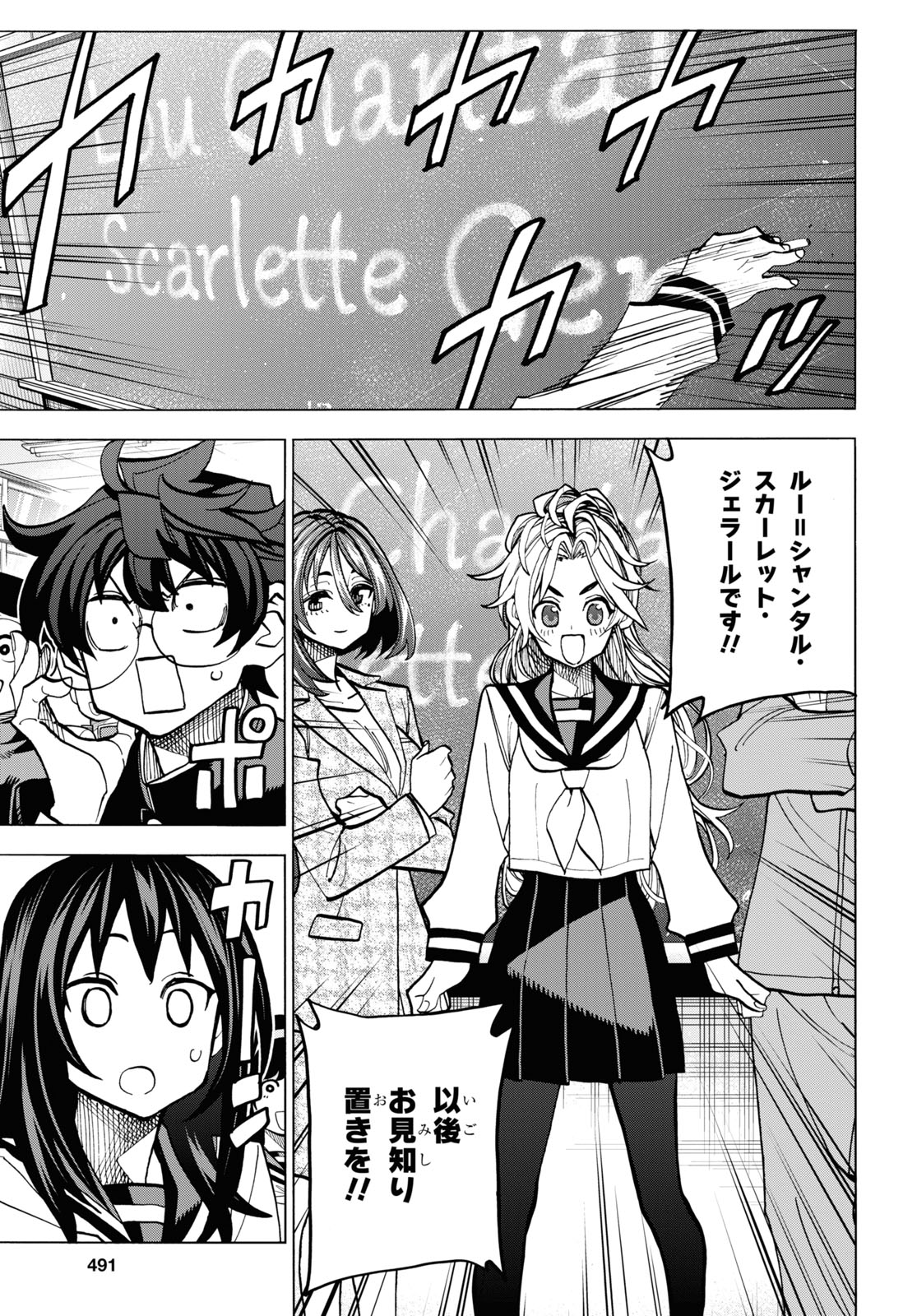 SUBETE NO JINRUI O HAKAI SURU. SORERA WA SAISEI DEKINAI. - raw - Chapter 27 - https://jpdd.ccdd.to/JPDD/03031505/p3vetqtp500.jpg