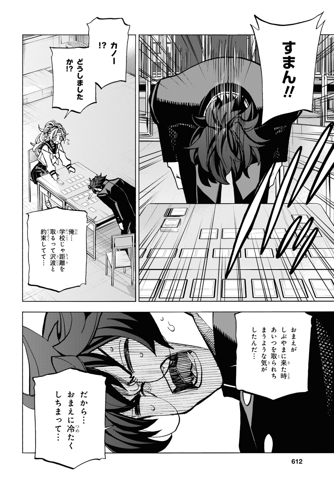 SUBETE NO JINRUI O HAKAI SURU. SORERA WA SAISEI DEKINAI. - raw - Chapter 28 - https://jpdd.ccdd.to/JPDD/03031505/pdqtkdae0vs.jpg