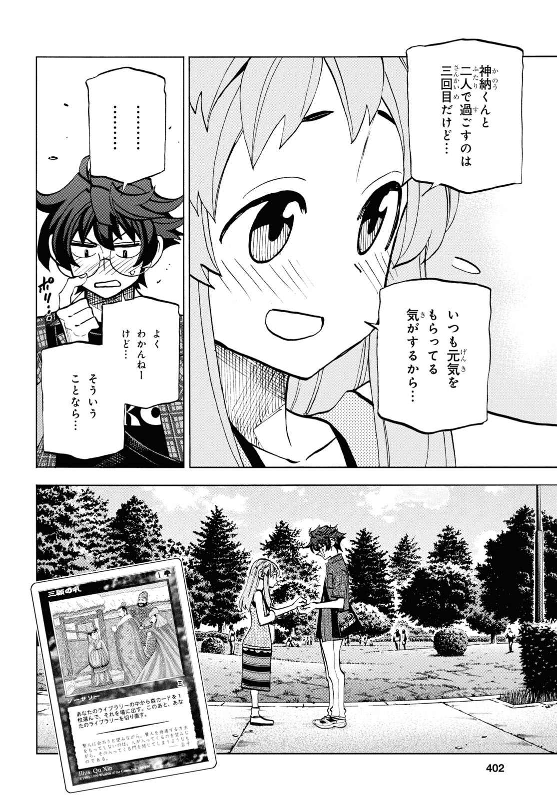 SUBETE NO JINRUI O HAKAI SURU. SORERA WA SAISEI DEKINAI. - raw - Chapter 29 - https://jpdd.ccdd.to/JPDD/03031505/qceotf0t0jr.jpg