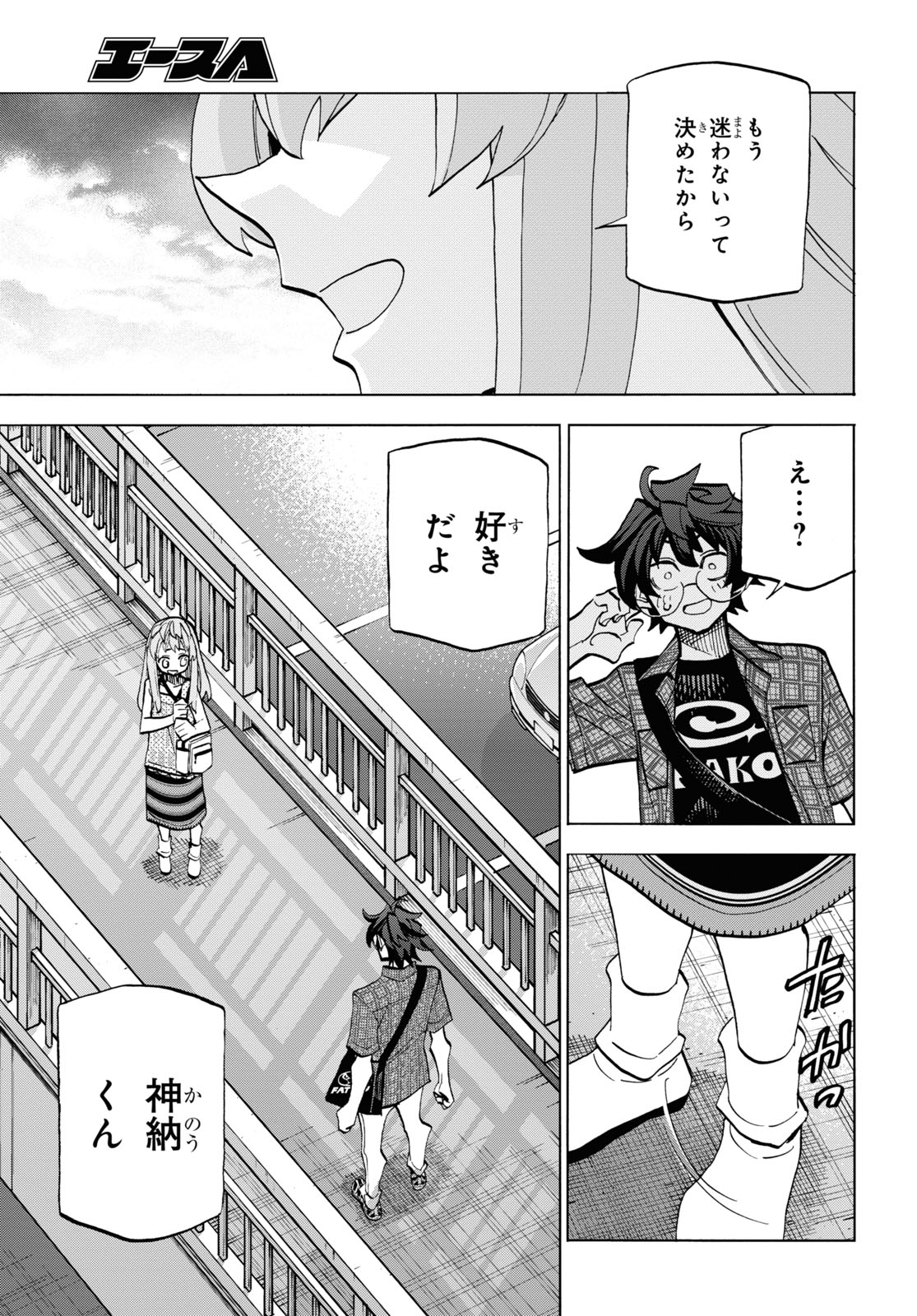 SUBETE NO JINRUI O HAKAI SURU. SORERA WA SAISEI DEKINAI. - raw - Chapter 29 - https://jpdd.ccdd.to/JPDD/03031505/qdsha2rnd1r.jpg