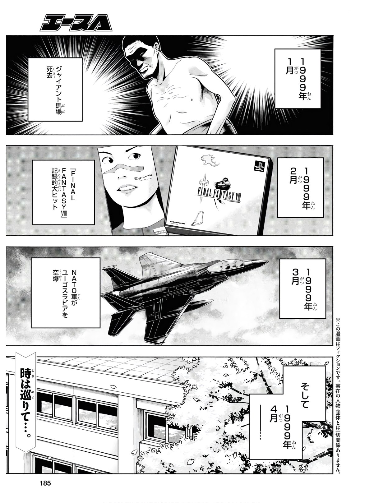 SUBETE NO JINRUI O HAKAI SURU. SORERA WA SAISEI DEKINAI. - raw - Chapter 26 - https://jpdd.ccdd.to/JPDD/03031505/qsry02o4bpy.jpg