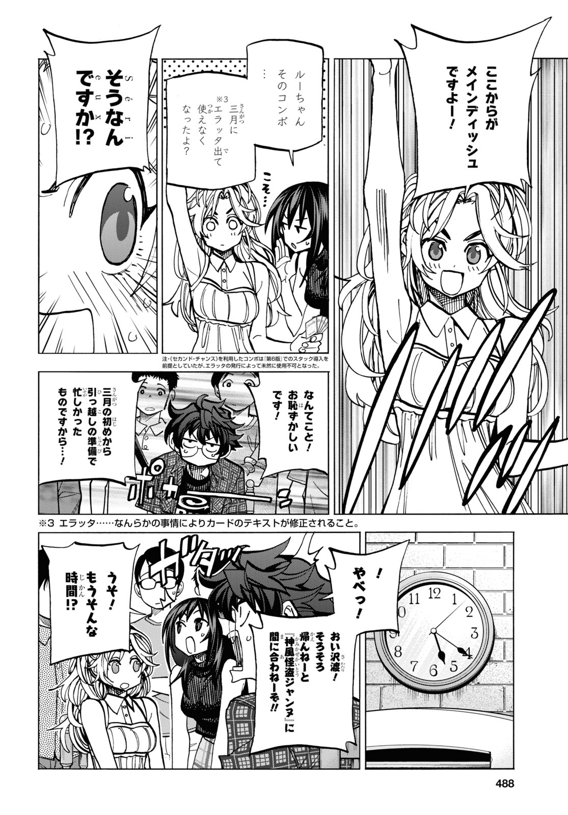 SUBETE NO JINRUI O HAKAI SURU. SORERA WA SAISEI DEKINAI. - raw - Chapter 27 - https://jpdd.ccdd.to/JPDD/03031505/qsxrznl53pv.jpg