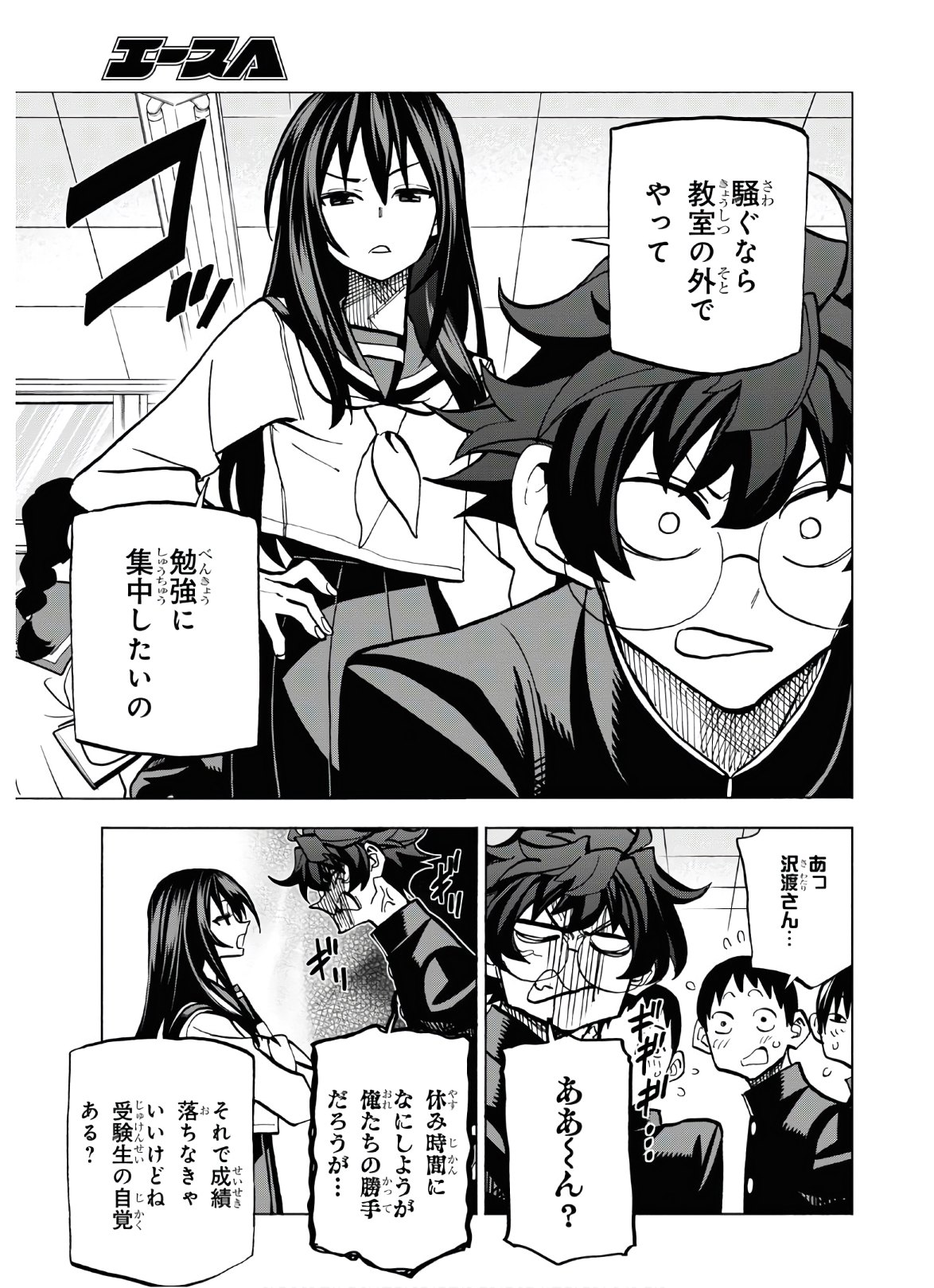 SUBETE NO JINRUI O HAKAI SURU. SORERA WA SAISEI DEKINAI. - raw - Chapter 26 - https://jpdd.ccdd.to/JPDD/03031505/qsyzt45g3v4.jpg