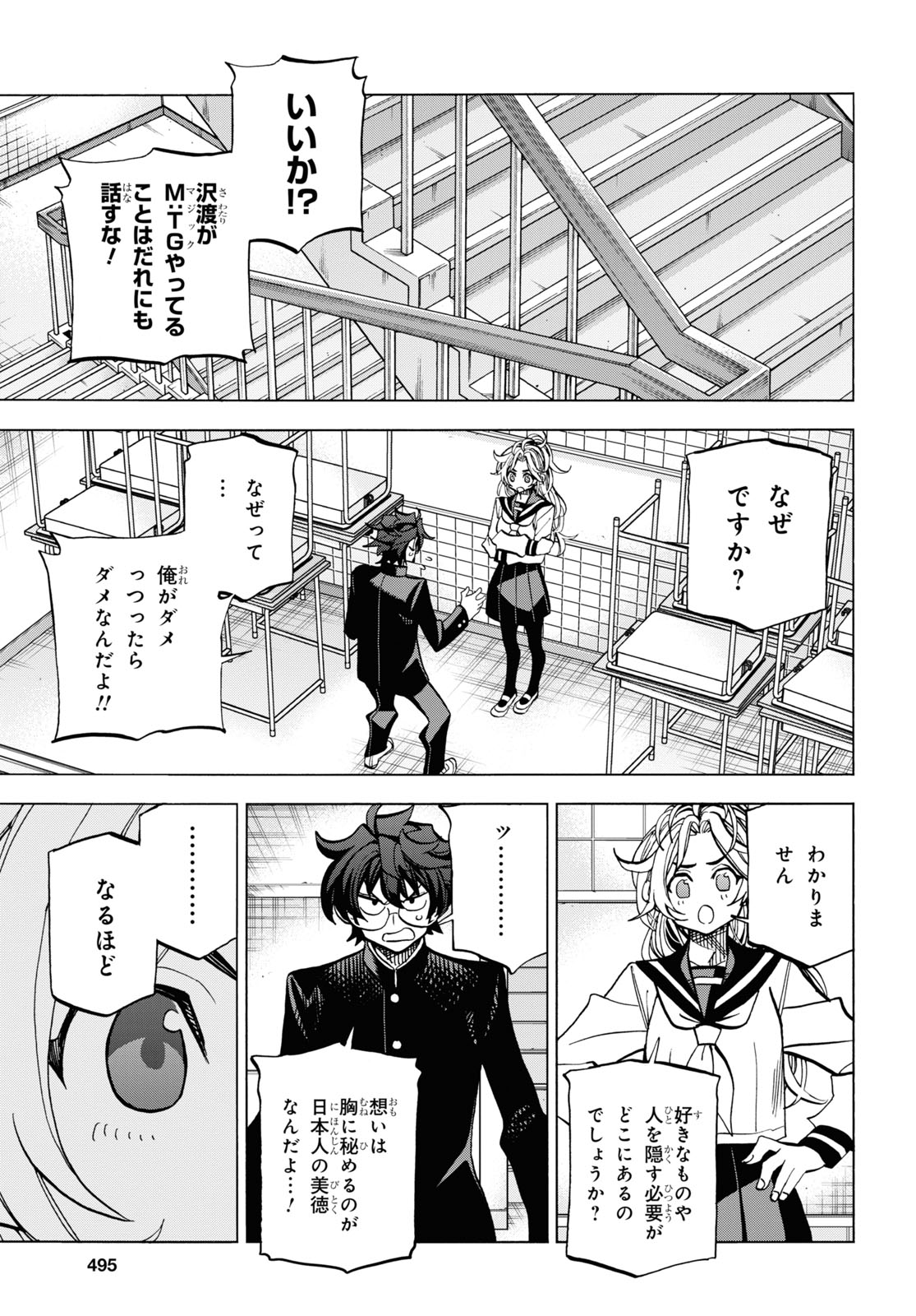 SUBETE NO JINRUI O HAKAI SURU. SORERA WA SAISEI DEKINAI. - raw - Chapter 27 - https://jpdd.ccdd.to/JPDD/03031505/ru0k0dfemlk.jpg