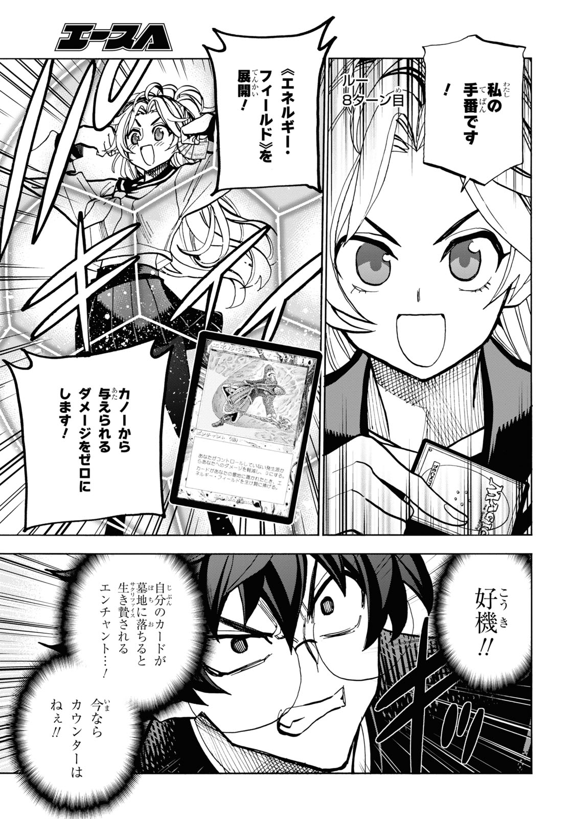 SUBETE NO JINRUI O HAKAI SURU. SORERA WA SAISEI DEKINAI. - raw - Chapter 28 - https://jpdd.ccdd.to/JPDD/03031505/sdupojbi00g.jpg