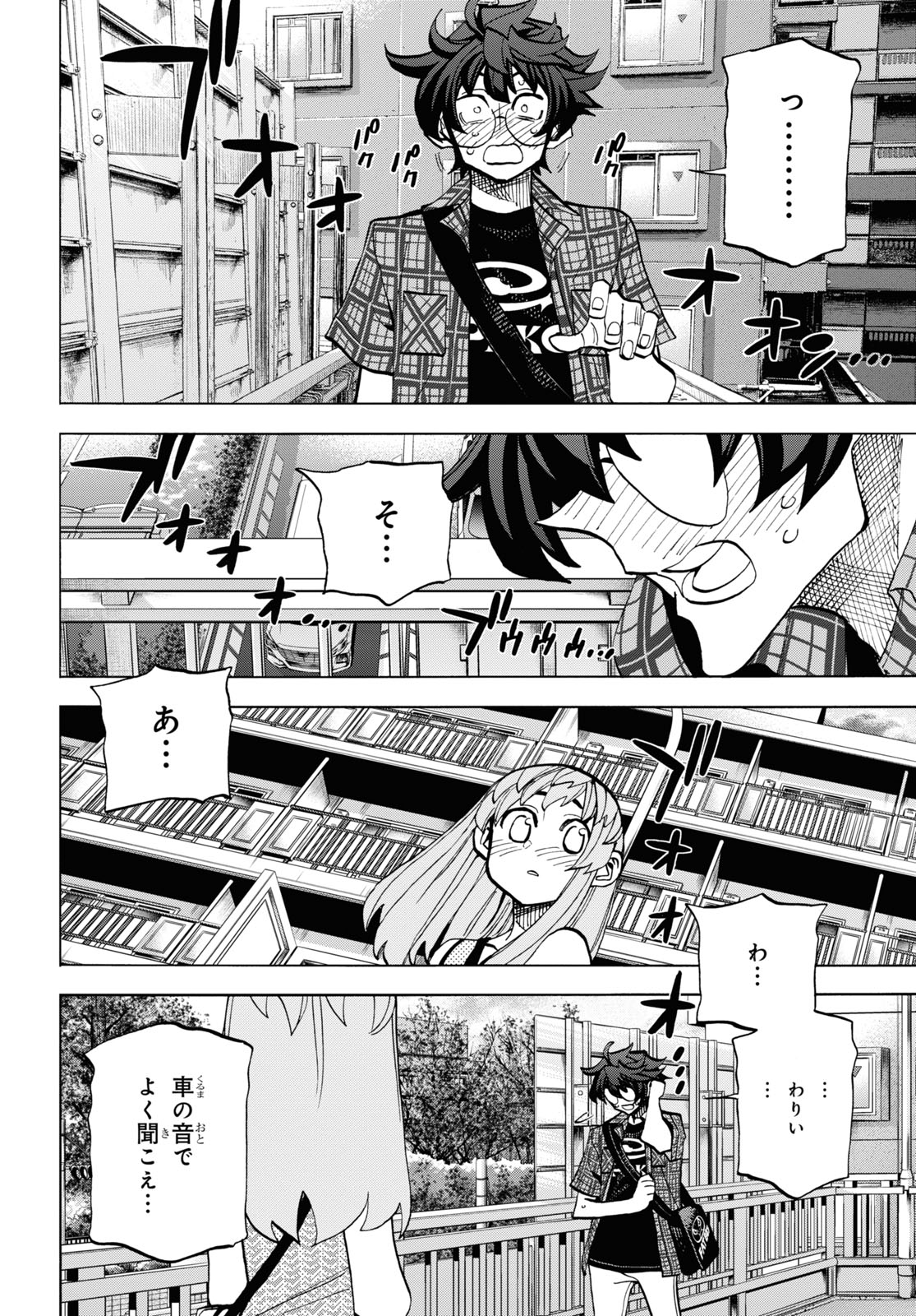 SUBETE NO JINRUI O HAKAI SURU. SORERA WA SAISEI DEKINAI. - raw - Chapter 29 - https://jpdd.ccdd.to/JPDD/03031505/sgpfabbkb52.jpg