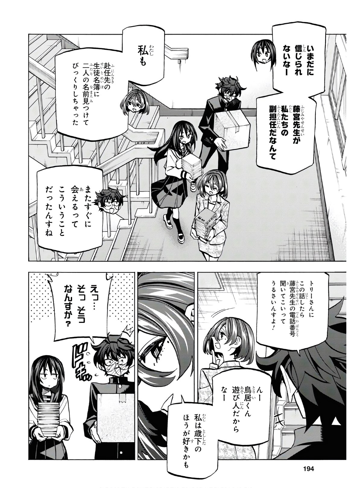 SUBETE NO JINRUI O HAKAI SURU. SORERA WA SAISEI DEKINAI. - raw - Chapter 26 - https://jpdd.ccdd.to/JPDD/03031505/sp1mqcxhifc.jpg