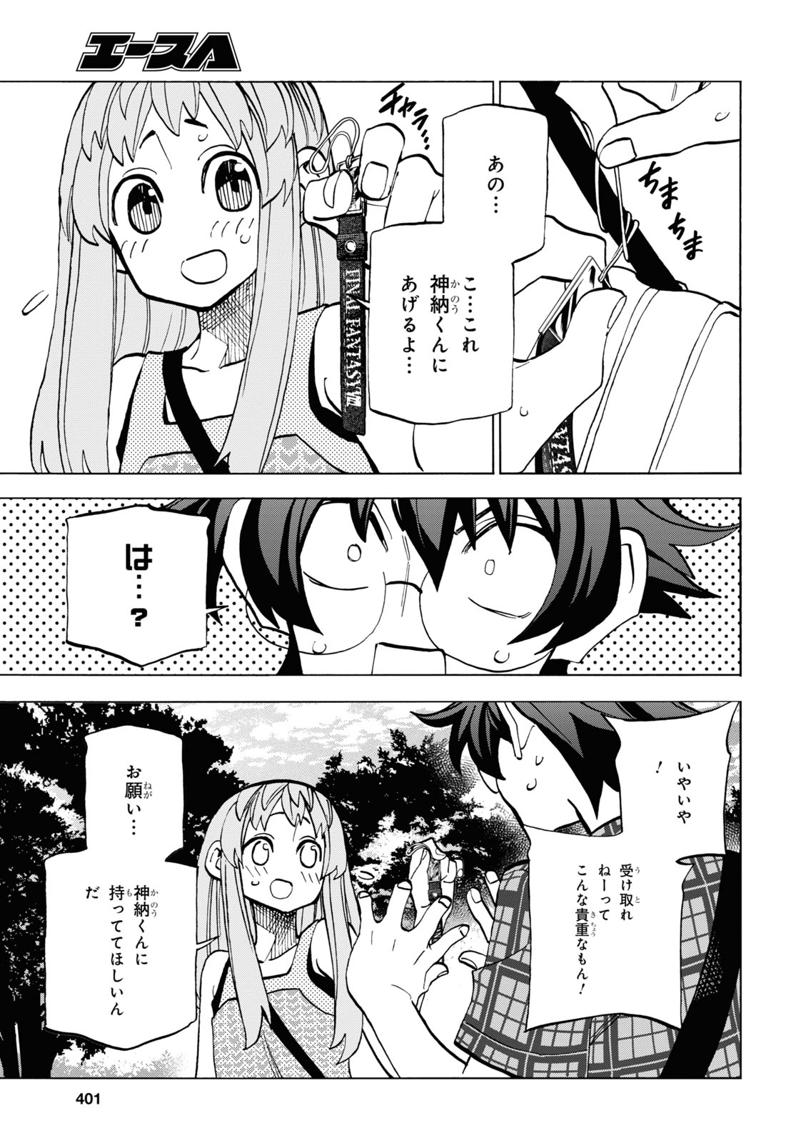 SUBETE NO JINRUI O HAKAI SURU. SORERA WA SAISEI DEKINAI. - raw - Chapter 29 - https://jpdd.ccdd.to/JPDD/03031505/sq054yhuweo.jpg