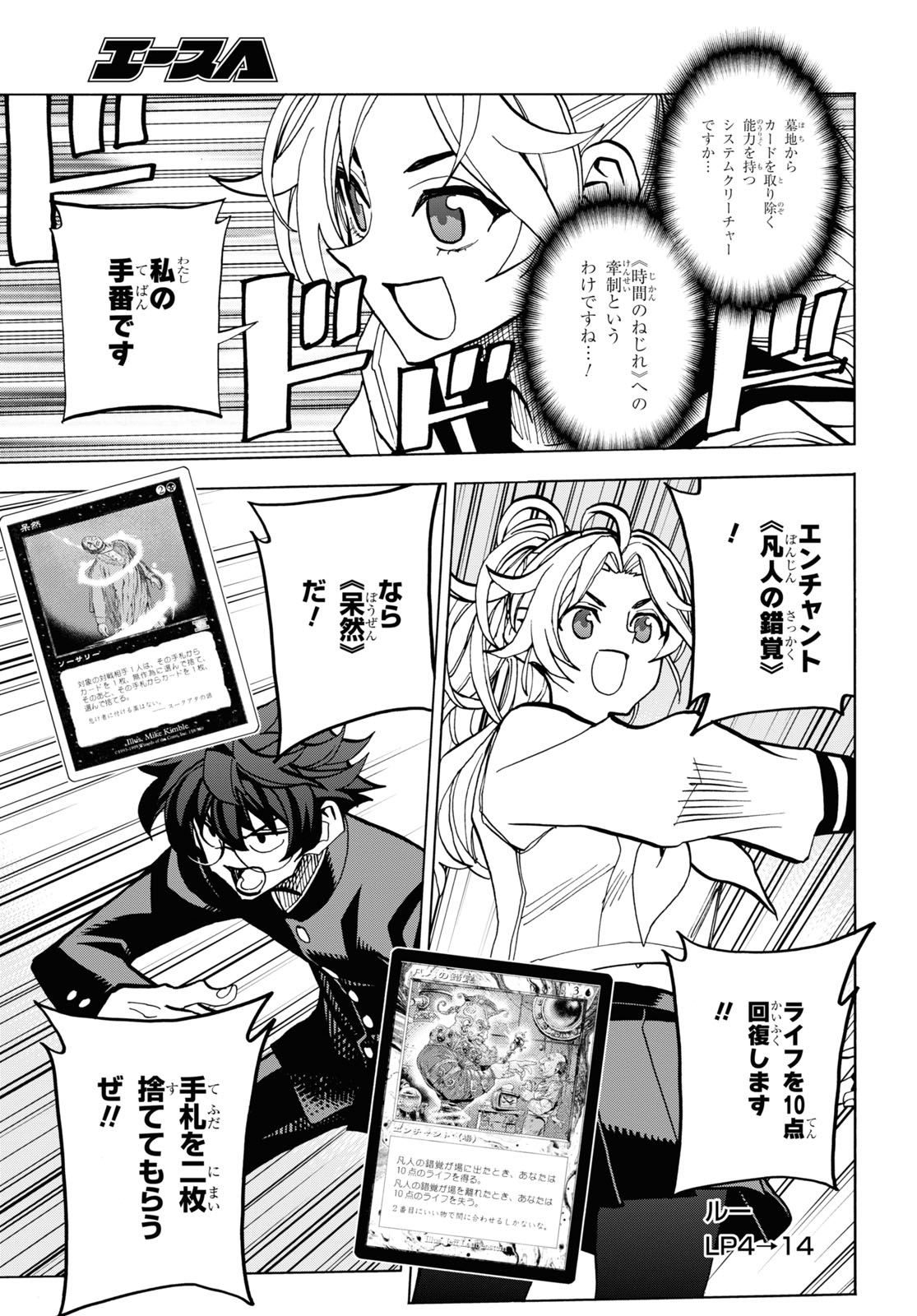 SUBETE NO JINRUI O HAKAI SURU. SORERA WA SAISEI DEKINAI. - raw - Chapter 28 - https://jpdd.ccdd.to/JPDD/03031505/sxo5rjwdeqi.jpg