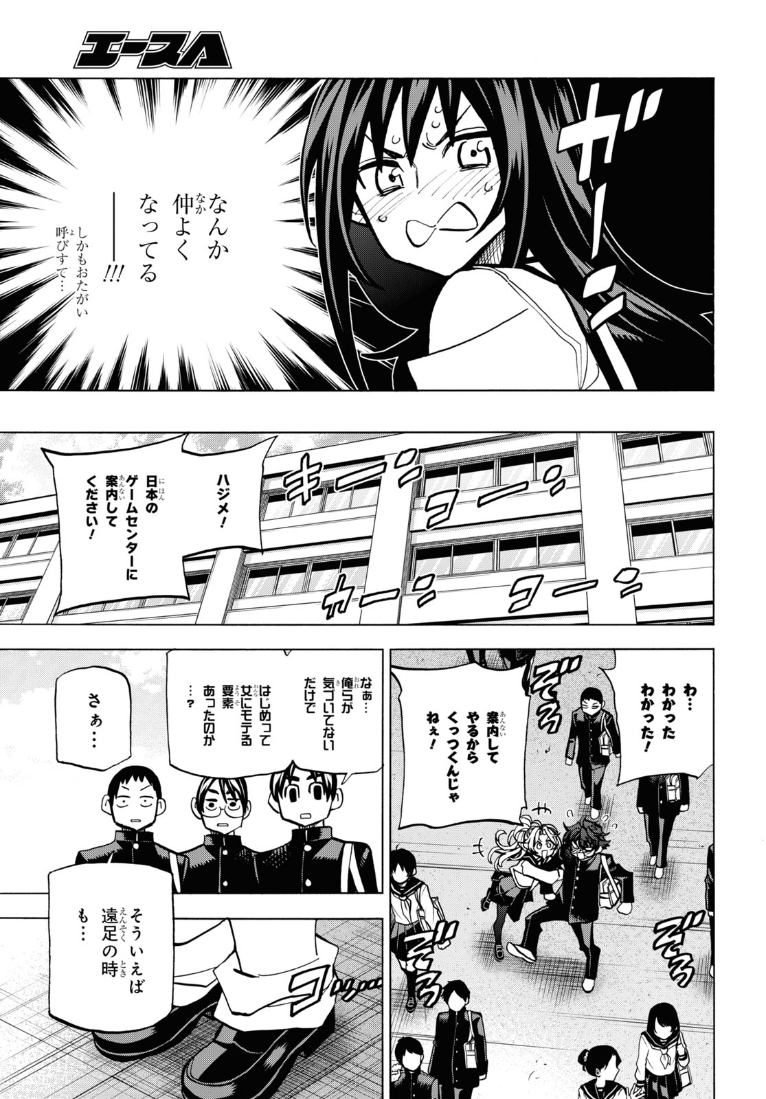 SUBETE NO JINRUI O HAKAI SURU. SORERA WA SAISEI DEKINAI. - raw - Chapter 28 - https://jpdd.ccdd.to/JPDD/03031505/th0n2uihqub.jpg
