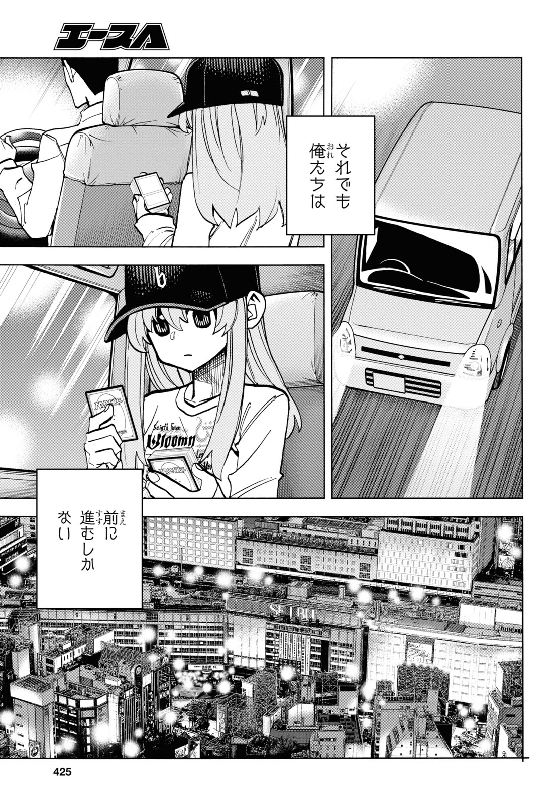 SUBETE NO JINRUI O HAKAI SURU. SORERA WA SAISEI DEKINAI. - raw - Chapter 29 - https://jpdd.ccdd.to/JPDD/03031505/tn33nbrimxt.jpg