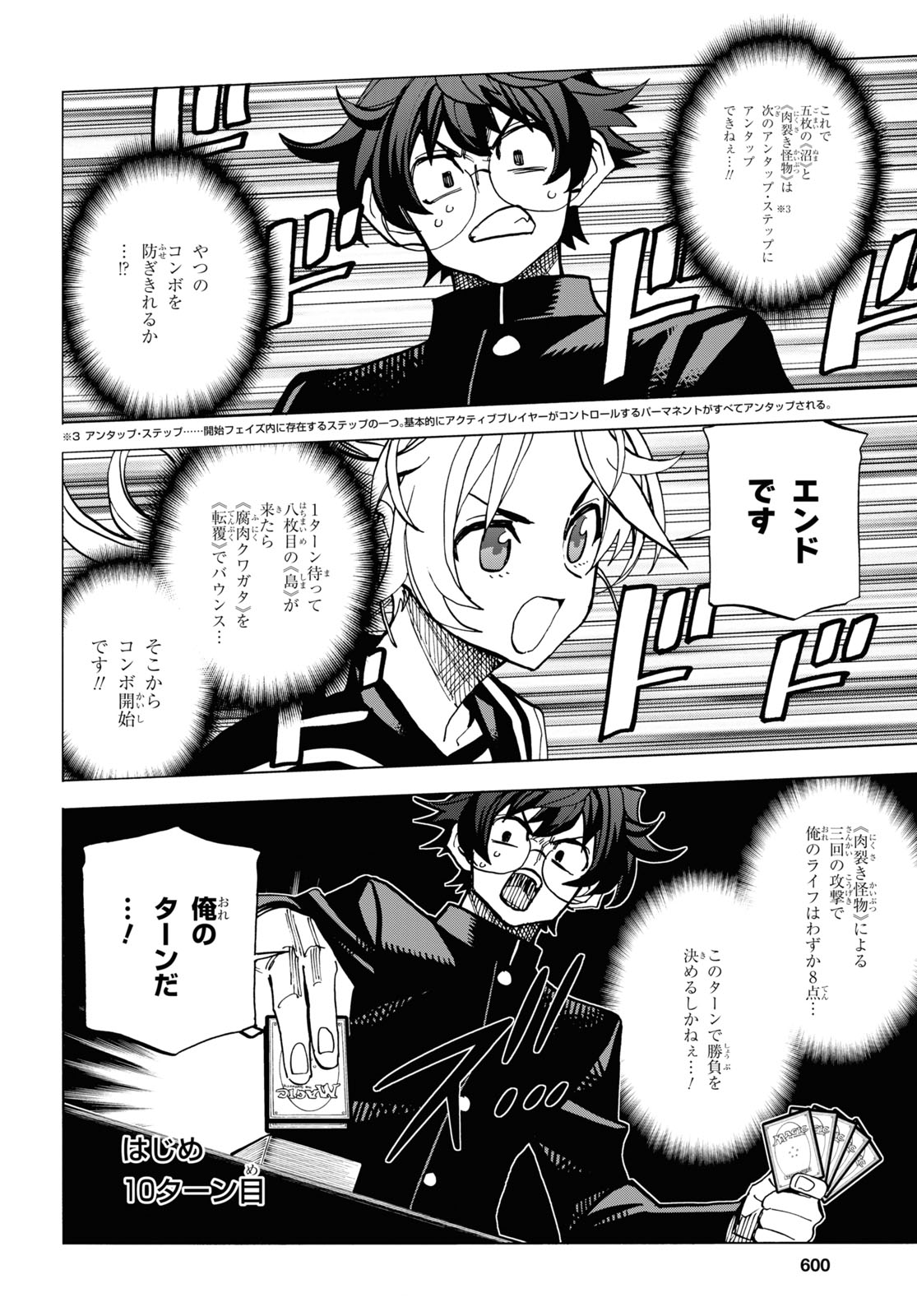 SUBETE NO JINRUI O HAKAI SURU. SORERA WA SAISEI DEKINAI. - raw - Chapter 28 - https://jpdd.ccdd.to/JPDD/03031505/tso5gspwqoo.jpg