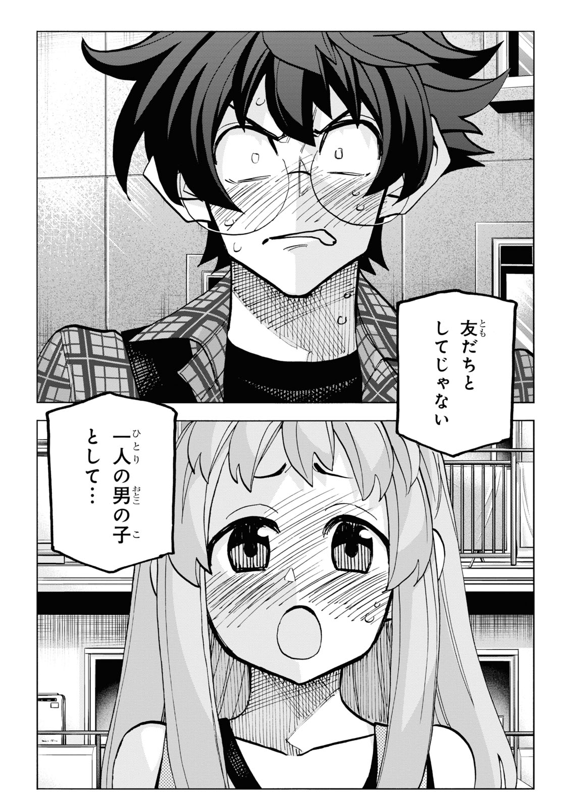 SUBETE NO JINRUI O HAKAI SURU. SORERA WA SAISEI DEKINAI. - raw - Chapter 29 - https://jpdd.ccdd.to/JPDD/03031505/v2p1acooqhg.jpg