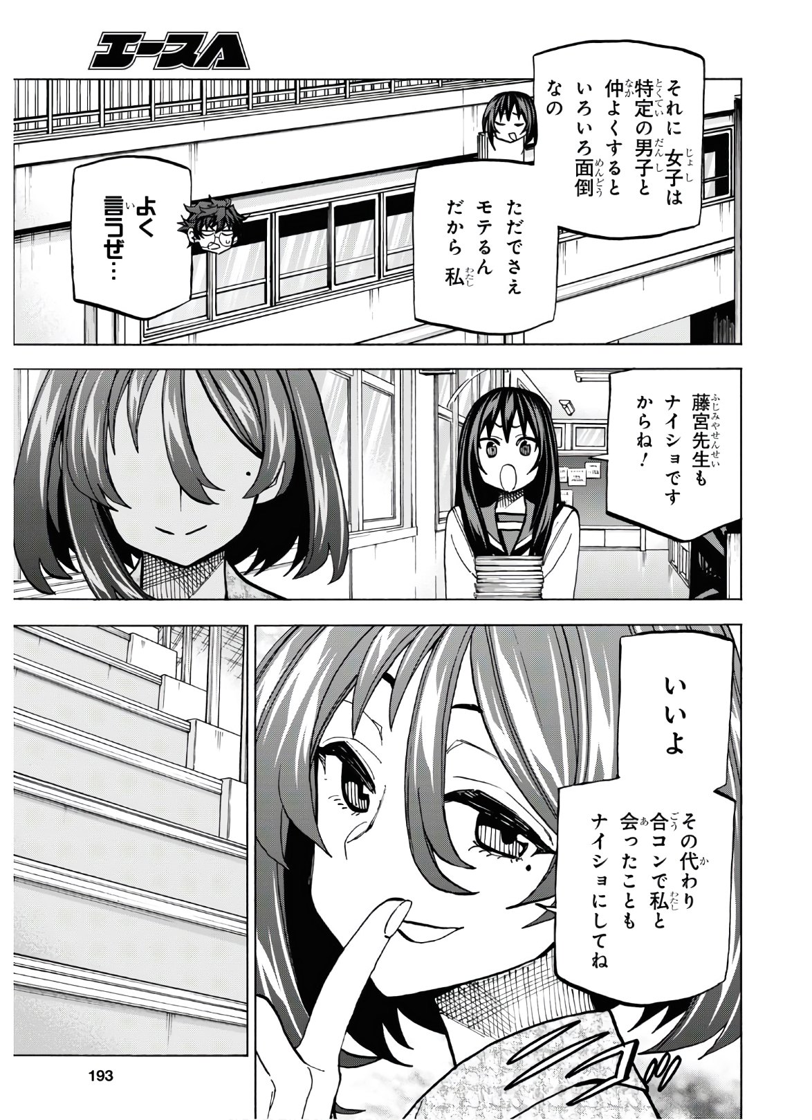 SUBETE NO JINRUI O HAKAI SURU. SORERA WA SAISEI DEKINAI. - raw - Chapter 26 - https://jpdd.ccdd.to/JPDD/03031505/vipecmklbvj.jpg