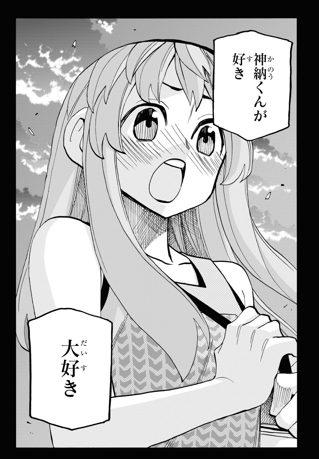 SUBETE NO JINRUI O HAKAI SURU. SORERA WA SAISEI DEKINAI. - raw - Chapter 29 - https://jpdd.ccdd.to/JPDD/03031505/vjddv2qqooa.jpg