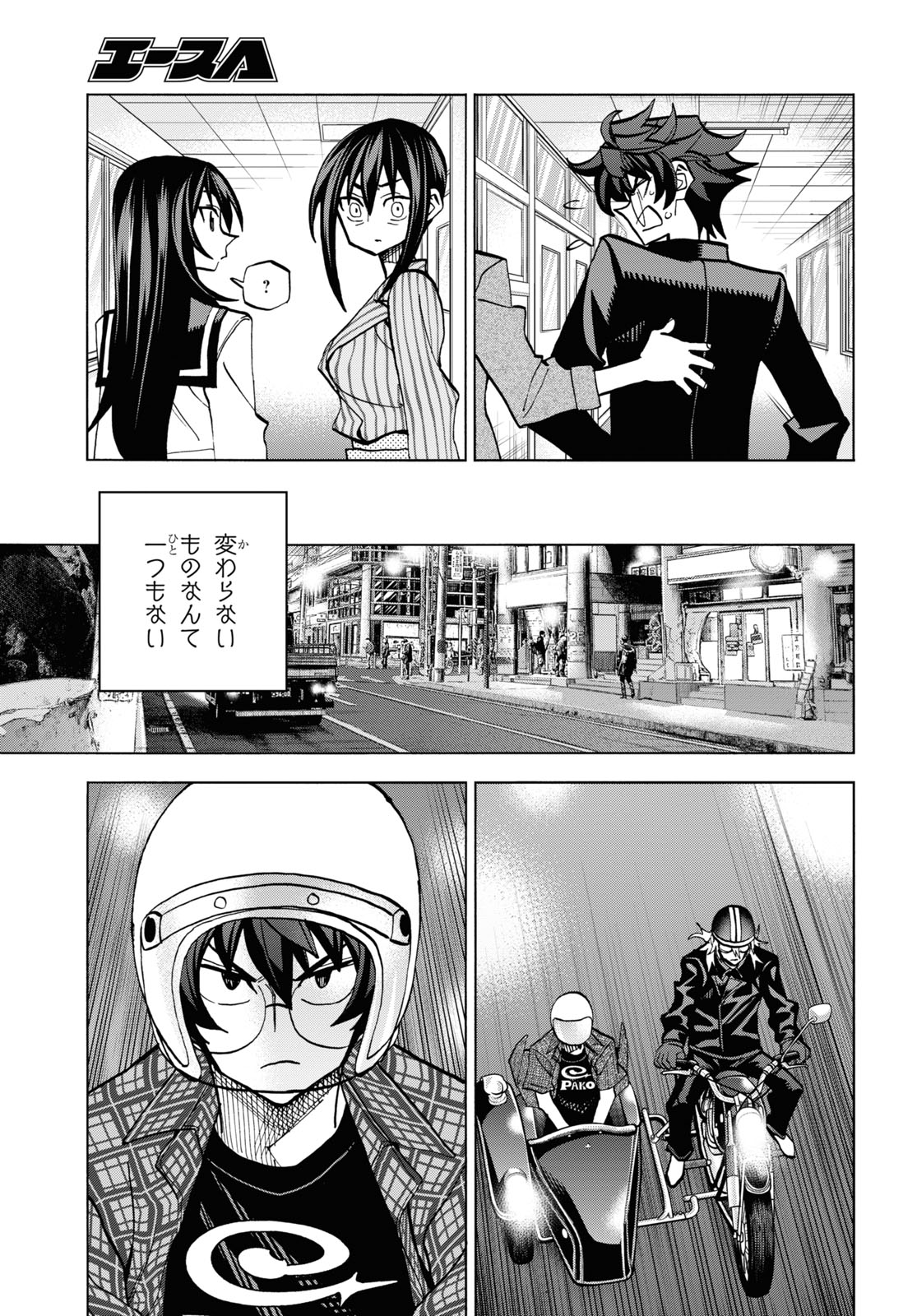 SUBETE NO JINRUI O HAKAI SURU. SORERA WA SAISEI DEKINAI. - raw - Chapter 29 - https://jpdd.ccdd.to/JPDD/03031505/vpsi32jdljc.jpg