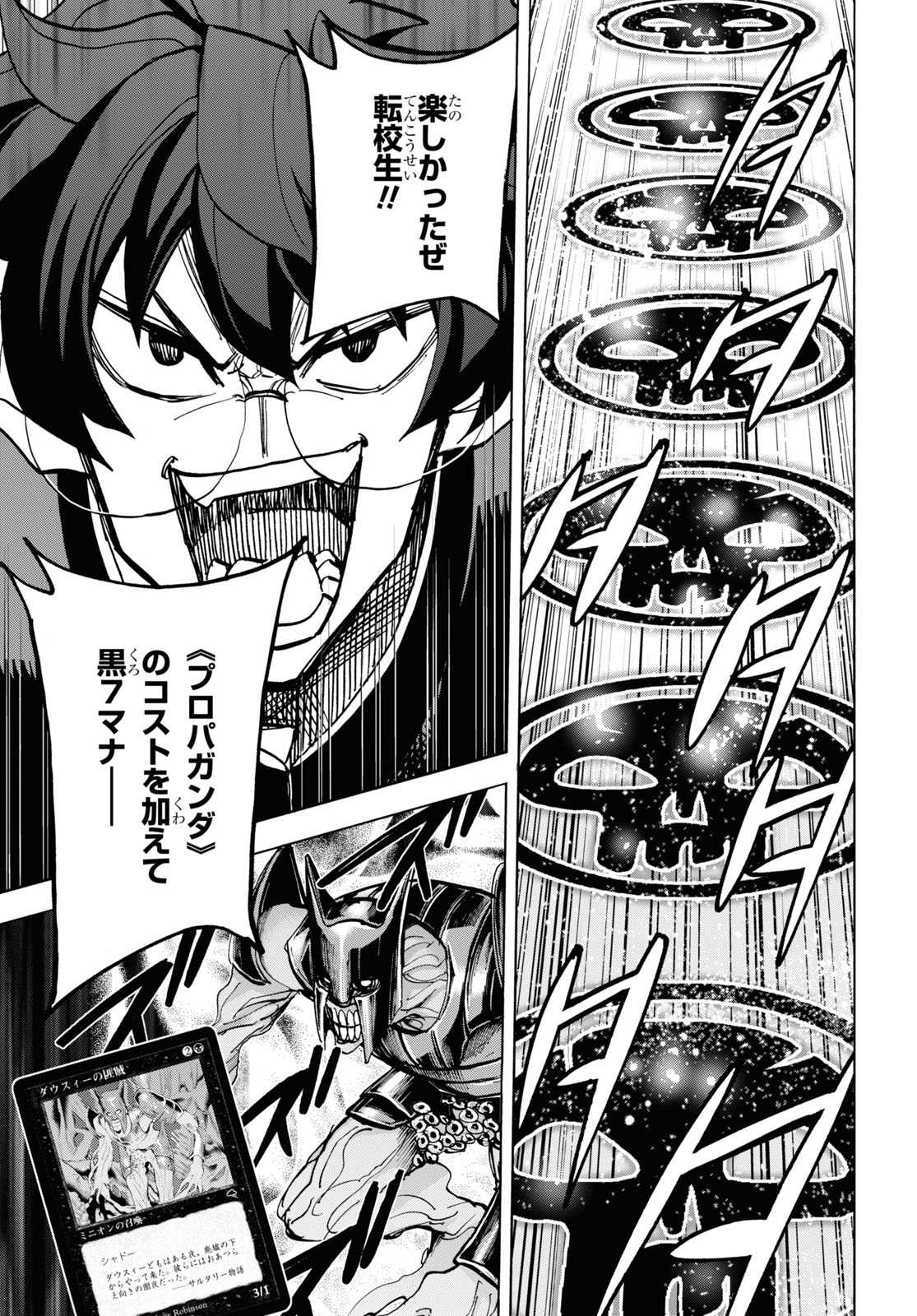 SUBETE NO JINRUI O HAKAI SURU. SORERA WA SAISEI DEKINAI. - raw - Chapter 28 - https://jpdd.ccdd.to/JPDD/03031505/vvadvk15htc.jpg