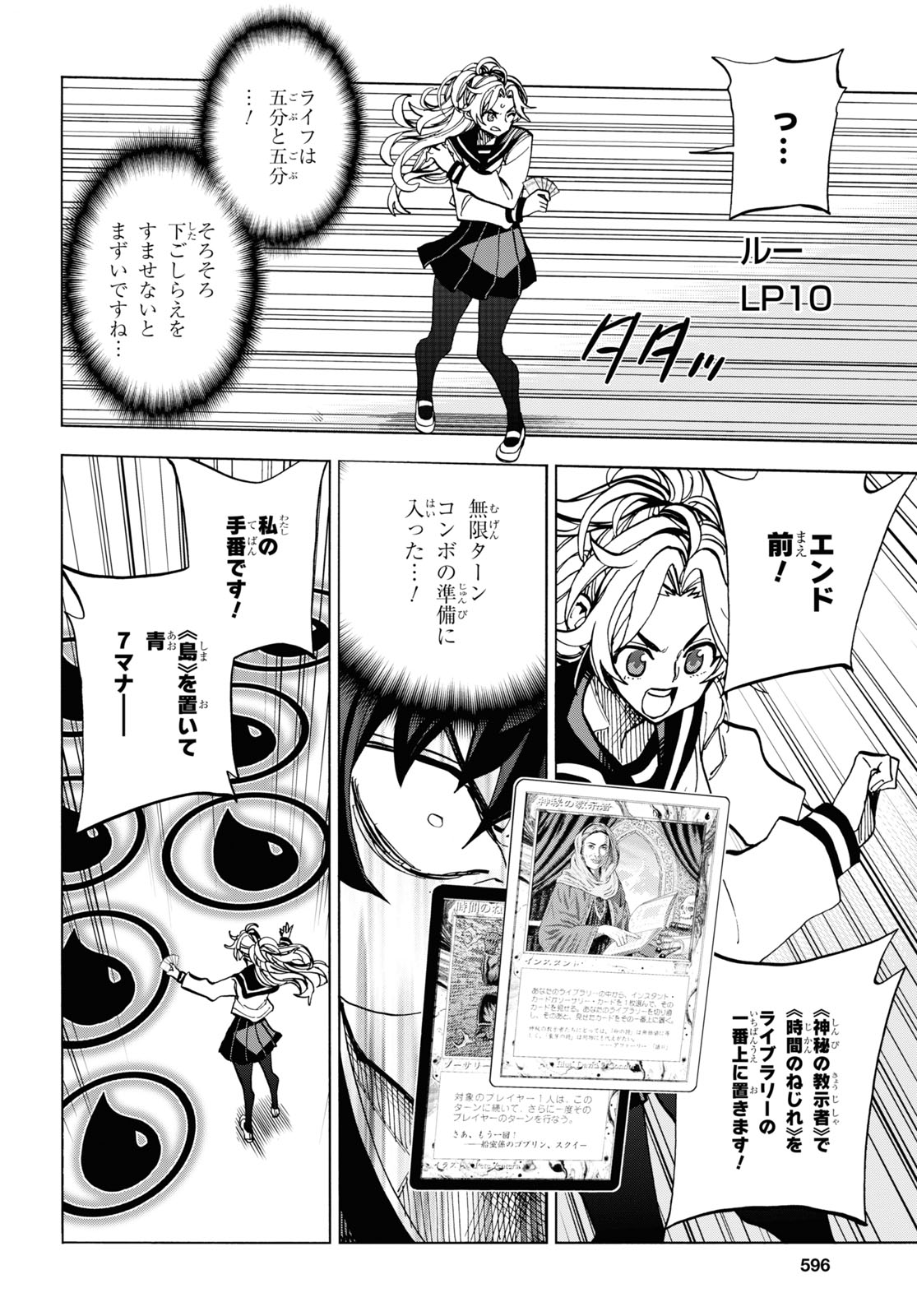 SUBETE NO JINRUI O HAKAI SURU. SORERA WA SAISEI DEKINAI. - raw - Chapter 28 - https://jpdd.ccdd.to/JPDD/03031505/w0vfsc1sesb.jpg