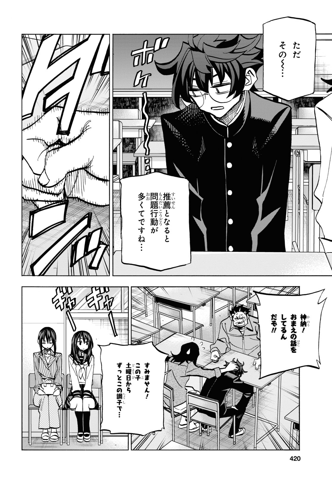 SUBETE NO JINRUI O HAKAI SURU. SORERA WA SAISEI DEKINAI. - raw - Chapter 29 - https://jpdd.ccdd.to/JPDD/03031505/wllc5fukwx3.jpg