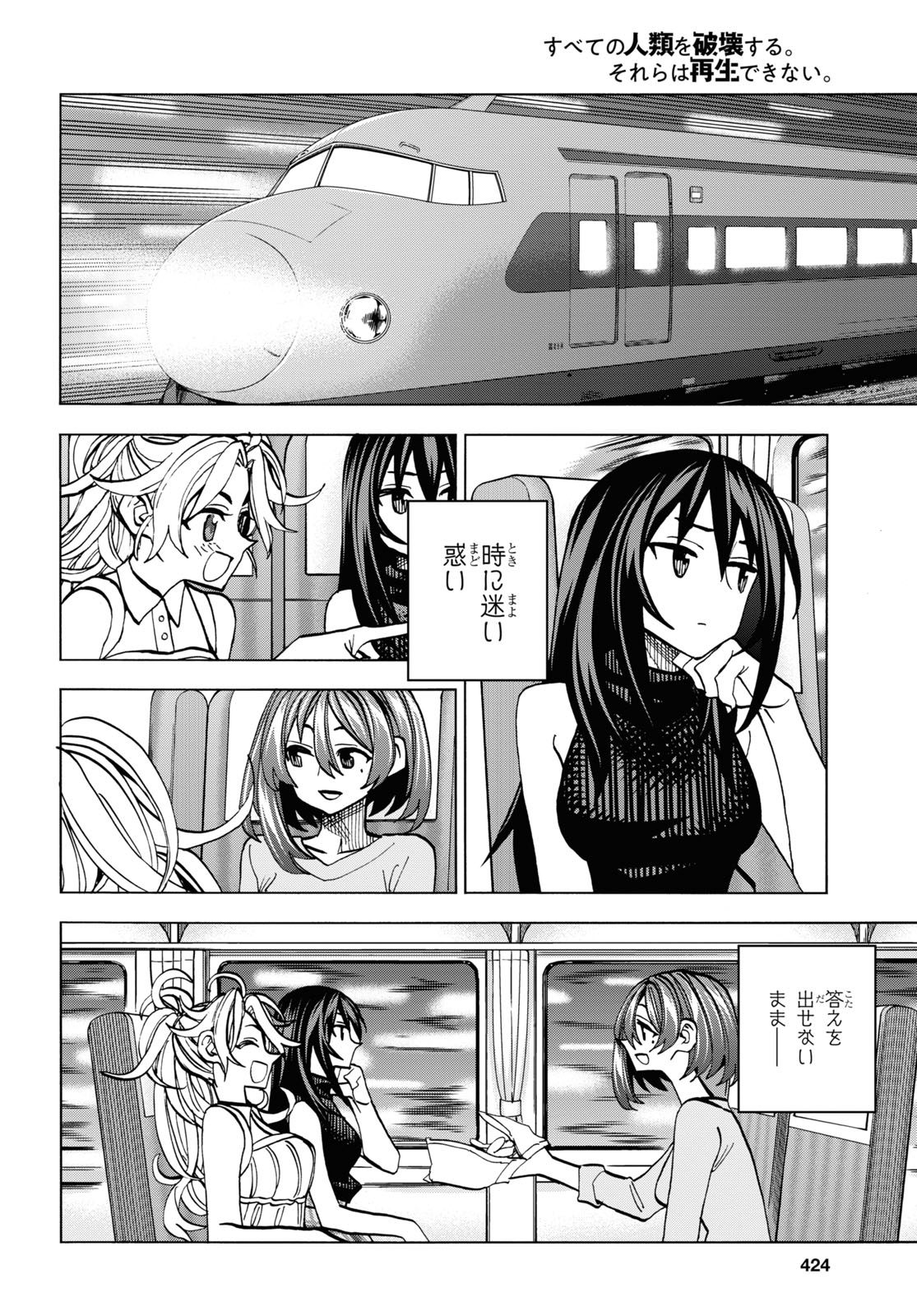 SUBETE NO JINRUI O HAKAI SURU. SORERA WA SAISEI DEKINAI. - raw - Chapter 29 - https://jpdd.ccdd.to/JPDD/03031505/wtspm035hzv.jpg