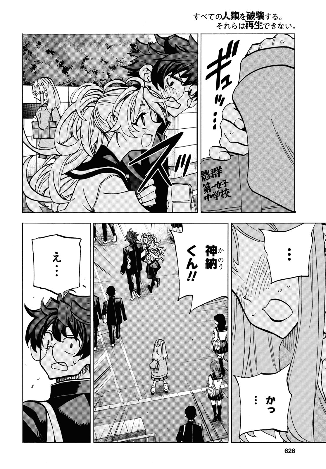 SUBETE NO JINRUI O HAKAI SURU. SORERA WA SAISEI DEKINAI. - raw - Chapter 28 - https://jpdd.ccdd.to/JPDD/03031505/wwu2tnlsw2h.jpg