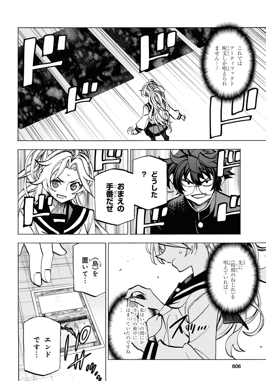 SUBETE NO JINRUI O HAKAI SURU. SORERA WA SAISEI DEKINAI. - raw - Chapter 28 - https://jpdd.ccdd.to/JPDD/03031505/y24wx20pgmq.jpg