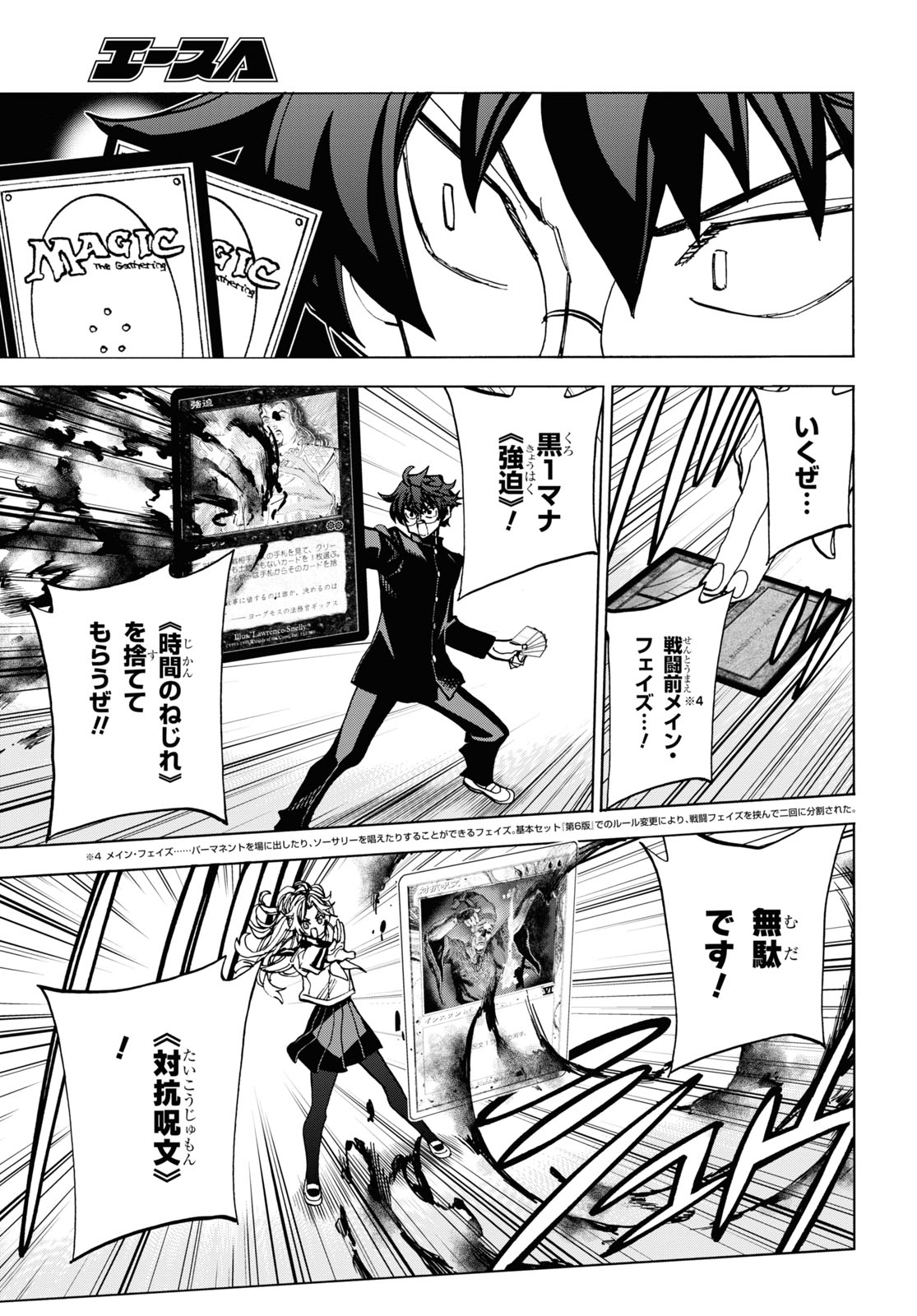 SUBETE NO JINRUI O HAKAI SURU. SORERA WA SAISEI DEKINAI. - raw - Chapter 28 - https://jpdd.ccdd.to/JPDD/03031505/yvlwzzazcxc.jpg