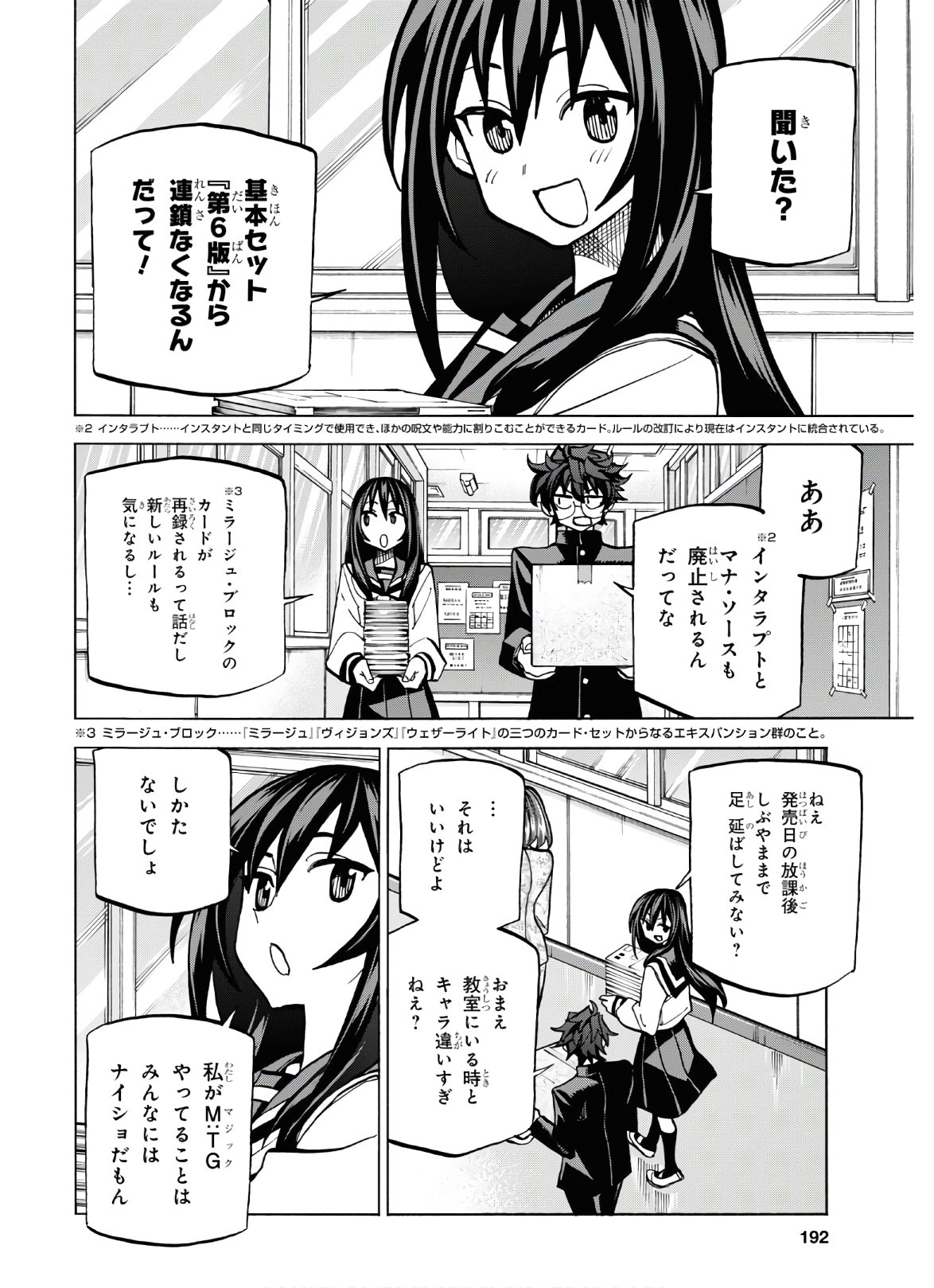 SUBETE NO JINRUI O HAKAI SURU. SORERA WA SAISEI DEKINAI. - raw - Chapter 26 - https://jpdd.ccdd.to/JPDD/03031505/zvoyaaduaps.jpg
