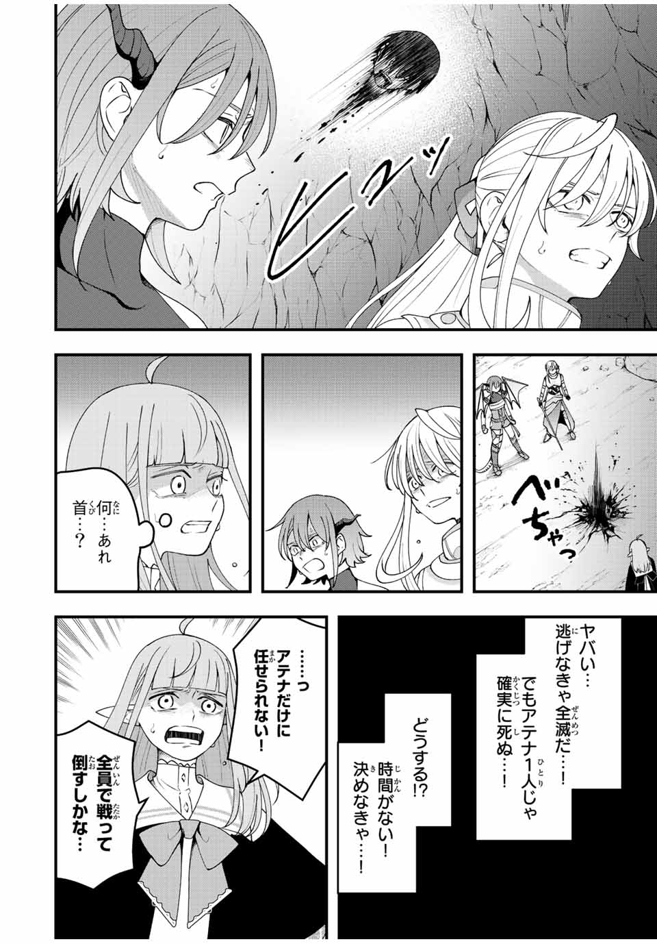 TSUIHOU SURU GAWA NO MONOGATARI - NAKAMA WO TSUIHOU SHITARA PARTY GA JAKUTAIKA SHITAKEDO, SEKAIICHI WO MEZASHIMASU. - raw - Chapter 17 - https://jpdd.ccdd.to/JPDD/03041505/1gnlksfrjvh.jpg