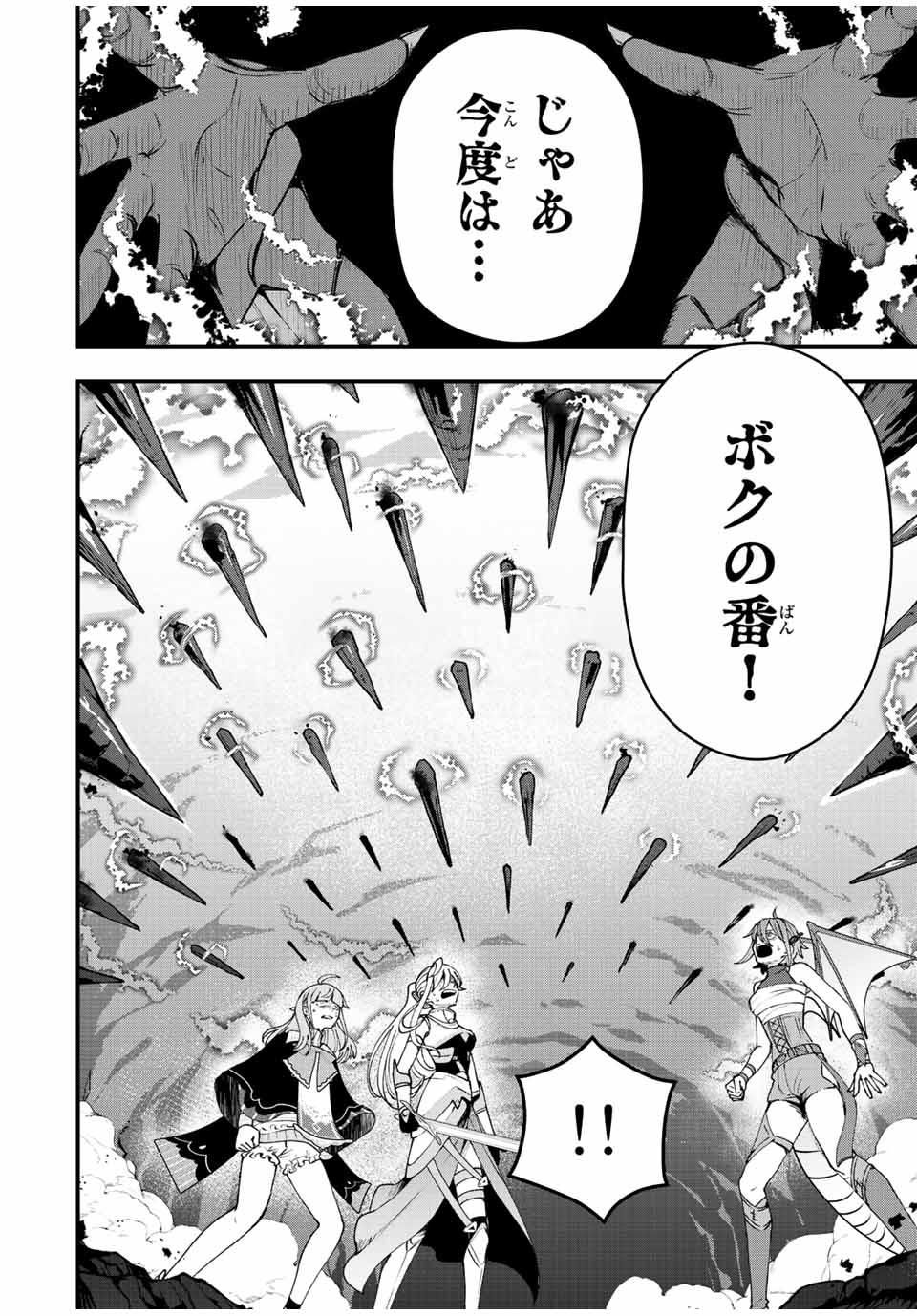 TSUIHOU SURU GAWA NO MONOGATARI - NAKAMA WO TSUIHOU SHITARA PARTY GA JAKUTAIKA SHITAKEDO, SEKAIICHI WO MEZASHIMASU. - raw - Chapter 19 - https://jpdd.ccdd.to/JPDD/03041505/1qpncjxnpc5.jpg