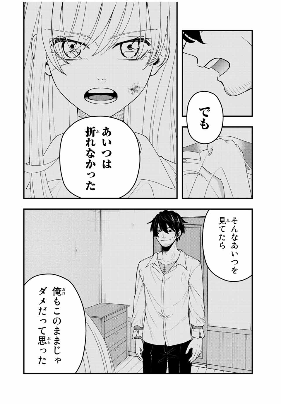 TSUIHOU SURU GAWA NO MONOGATARI - NAKAMA WO TSUIHOU SHITARA PARTY GA JAKUTAIKA SHITAKEDO, SEKAIICHI WO MEZASHIMASU. - raw - Chapter 15 - https://jpdd.ccdd.to/JPDD/03041505/2hjfgil2wb1.jpg