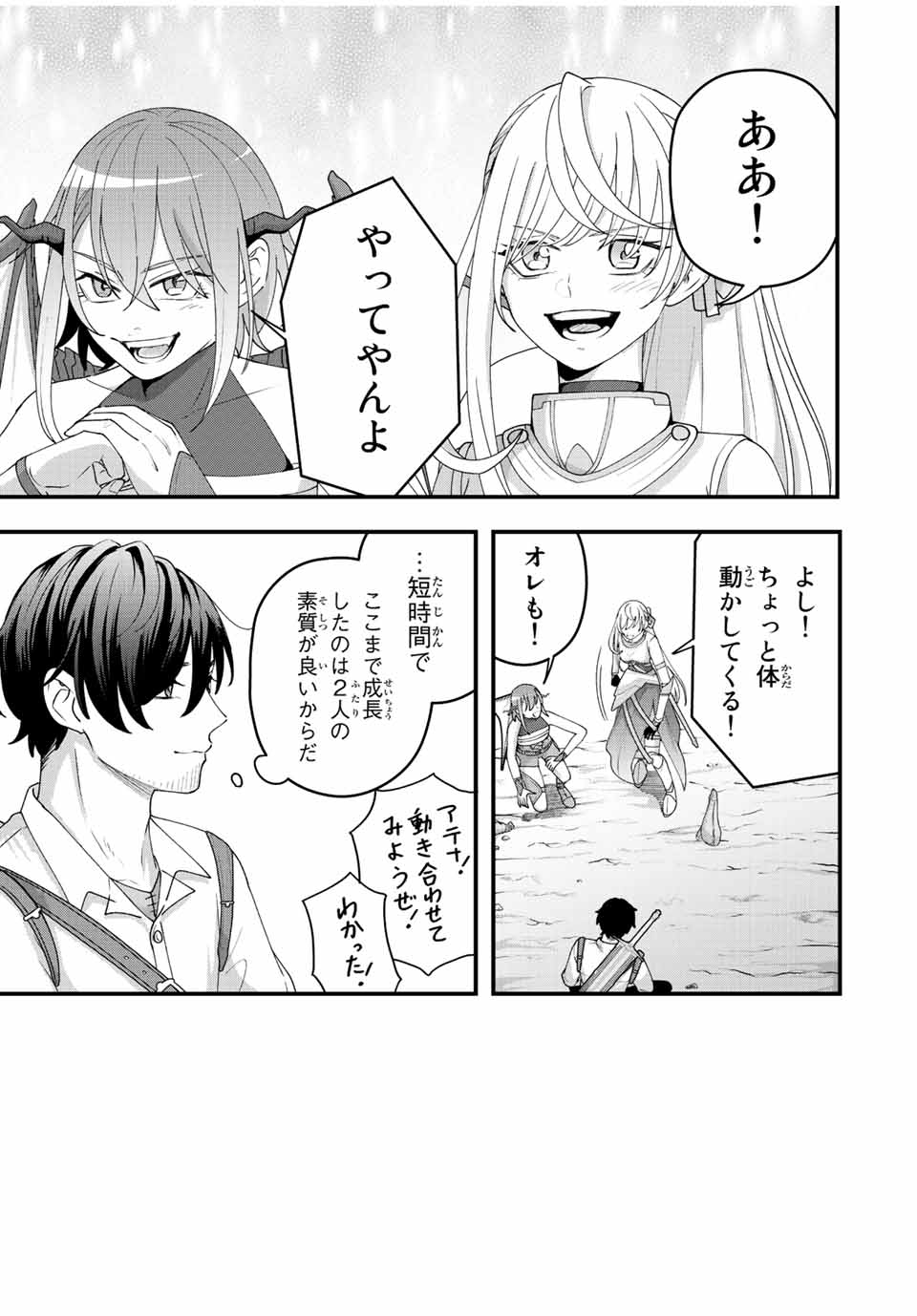 TSUIHOU SURU GAWA NO MONOGATARI - NAKAMA WO TSUIHOU SHITARA PARTY GA JAKUTAIKA SHITAKEDO, SEKAIICHI WO MEZASHIMASU. - raw - Chapter 14 - https://jpdd.ccdd.to/JPDD/03041505/3bvlkwuz0kb.jpg