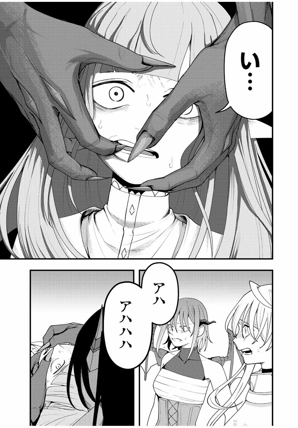 TSUIHOU SURU GAWA NO MONOGATARI - NAKAMA WO TSUIHOU SHITARA PARTY GA JAKUTAIKA SHITAKEDO, SEKAIICHI WO MEZASHIMASU. - raw - Chapter 17 - https://jpdd.ccdd.to/JPDD/03041505/4m3aptfvpd2.jpg