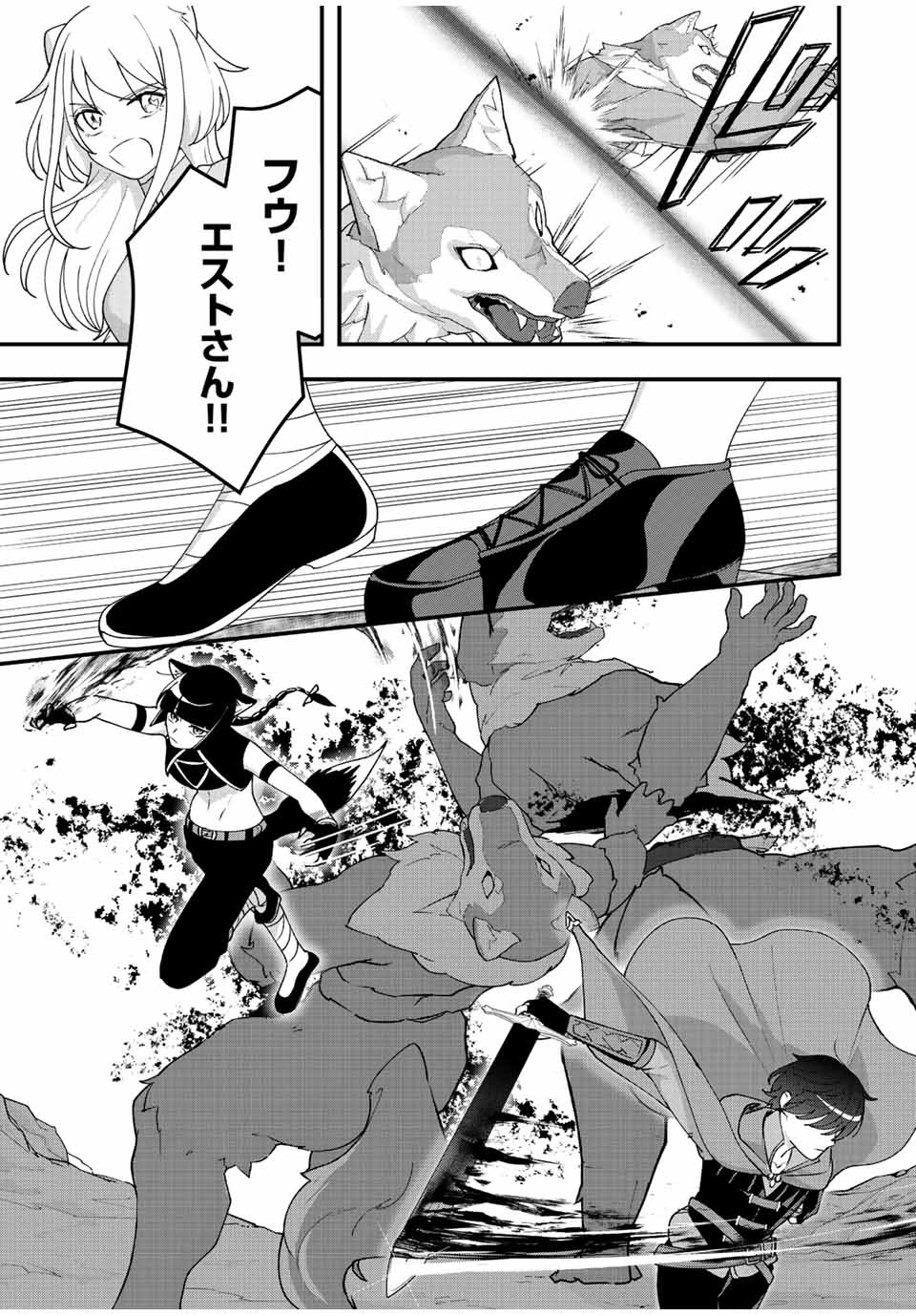TSUIHOU SURU GAWA NO MONOGATARI - NAKAMA WO TSUIHOU SHITARA PARTY GA JAKUTAIKA SHITAKEDO, SEKAIICHI WO MEZASHIMASU. - raw - Chapter 13 - https://jpdd.ccdd.to/JPDD/03041505/4xo2gbj3xuj.jpg