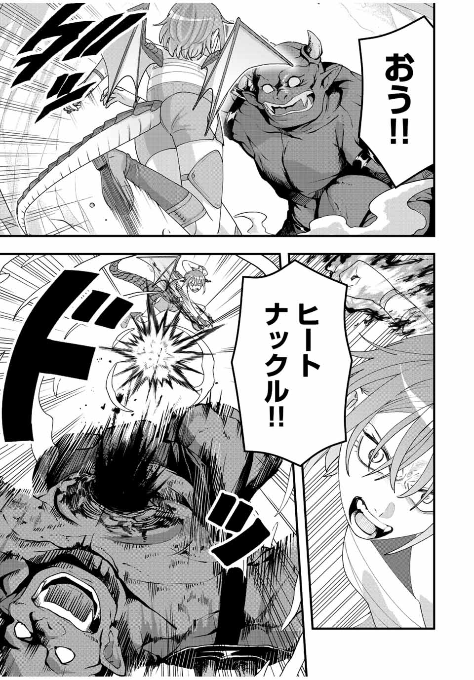 TSUIHOU SURU GAWA NO MONOGATARI - NAKAMA WO TSUIHOU SHITARA PARTY GA JAKUTAIKA SHITAKEDO, SEKAIICHI WO MEZASHIMASU. - raw - Chapter 14 - https://jpdd.ccdd.to/JPDD/03041505/5p3vu1poiaz.jpg