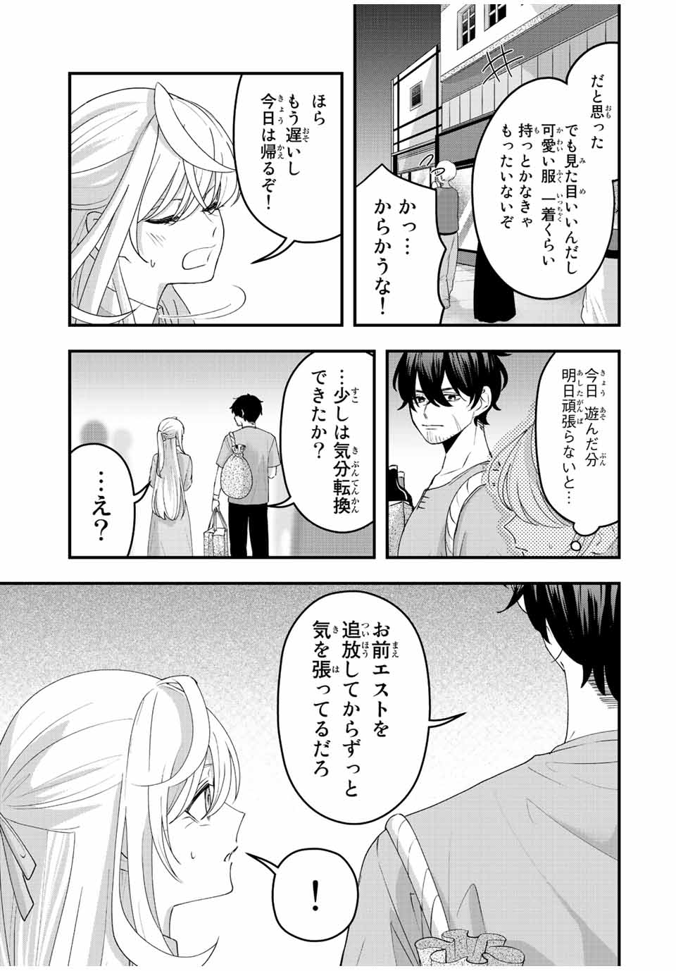 TSUIHOU SURU GAWA NO MONOGATARI - NAKAMA WO TSUIHOU SHITARA PARTY GA JAKUTAIKA SHITAKEDO, SEKAIICHI WO MEZASHIMASU. - raw - Chapter 12 - https://jpdd.ccdd.to/JPDD/03041505/a01wi1q4bdq.jpg
