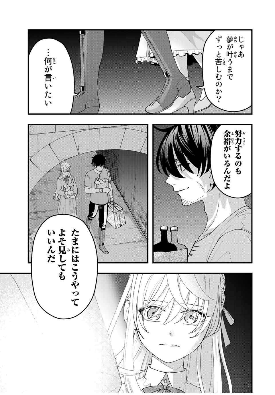 TSUIHOU SURU GAWA NO MONOGATARI - NAKAMA WO TSUIHOU SHITARA PARTY GA JAKUTAIKA SHITAKEDO, SEKAIICHI WO MEZASHIMASU. - raw - Chapter 12 - https://jpdd.ccdd.to/JPDD/03041505/agaq0qojmei.jpg