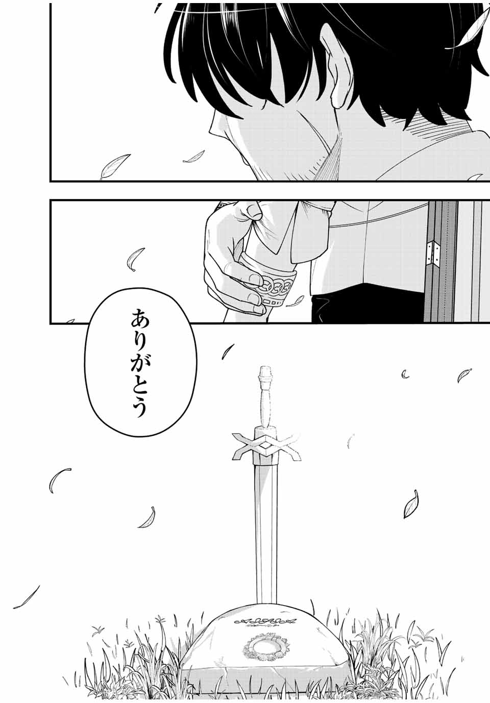 TSUIHOU SURU GAWA NO MONOGATARI - NAKAMA WO TSUIHOU SHITARA PARTY GA JAKUTAIKA SHITAKEDO, SEKAIICHI WO MEZASHIMASU. - raw - Chapter 15 - https://jpdd.ccdd.to/JPDD/03041505/b0ljwbi54m0.jpg