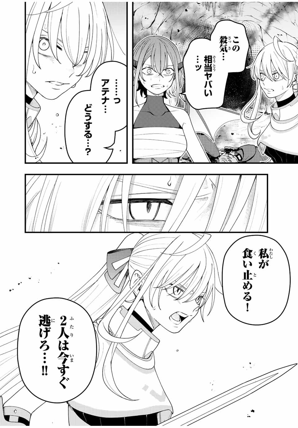 TSUIHOU SURU GAWA NO MONOGATARI - NAKAMA WO TSUIHOU SHITARA PARTY GA JAKUTAIKA SHITAKEDO, SEKAIICHI WO MEZASHIMASU. - raw - Chapter 17 - https://jpdd.ccdd.to/JPDD/03041505/b105xazal2v.jpg