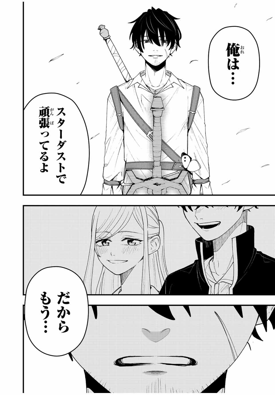 TSUIHOU SURU GAWA NO MONOGATARI - NAKAMA WO TSUIHOU SHITARA PARTY GA JAKUTAIKA SHITAKEDO, SEKAIICHI WO MEZASHIMASU. - raw - Chapter 15 - https://jpdd.ccdd.to/JPDD/03041505/baxl3boiffp.jpg