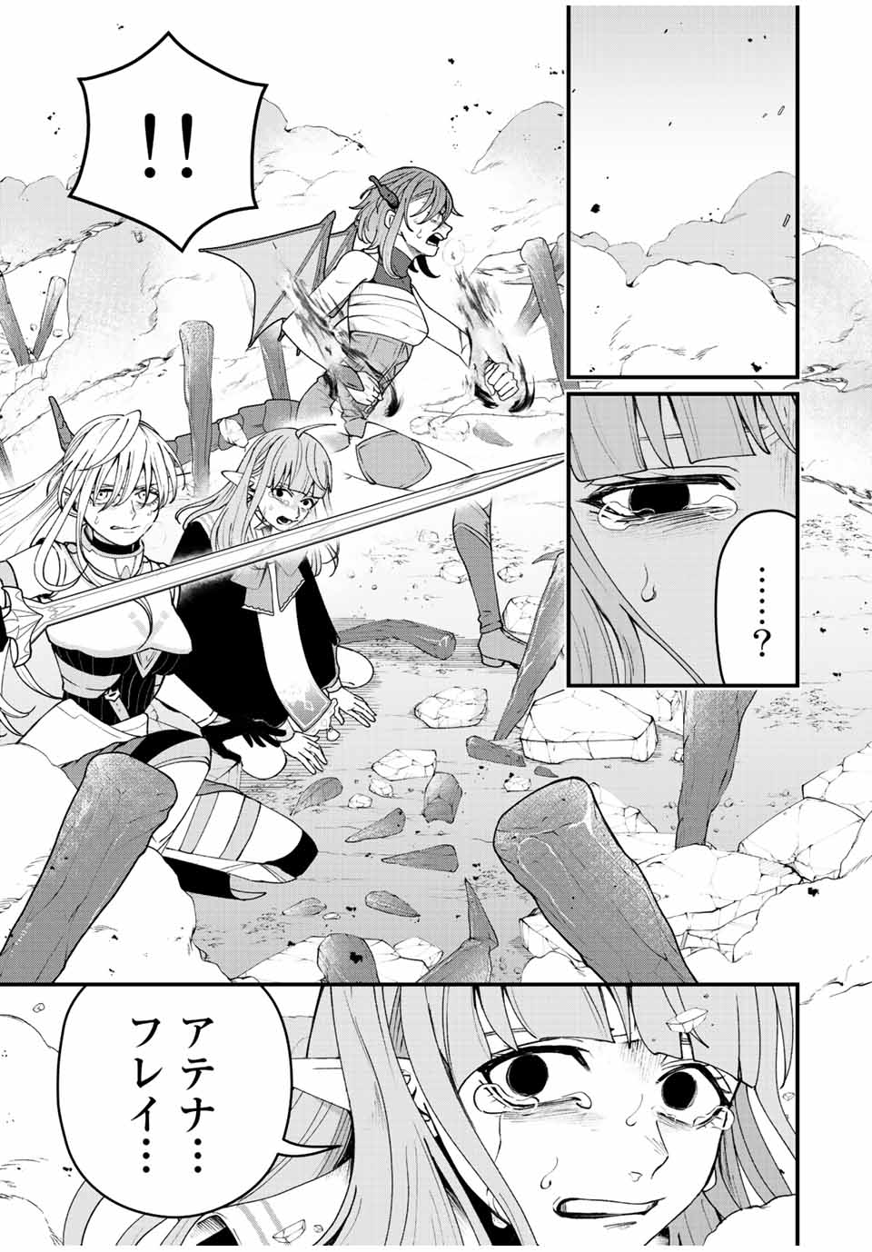 TSUIHOU SURU GAWA NO MONOGATARI - NAKAMA WO TSUIHOU SHITARA PARTY GA JAKUTAIKA SHITAKEDO, SEKAIICHI WO MEZASHIMASU. - raw - Chapter 19 - https://jpdd.ccdd.to/JPDD/03041505/cfway3t5gvw.jpg