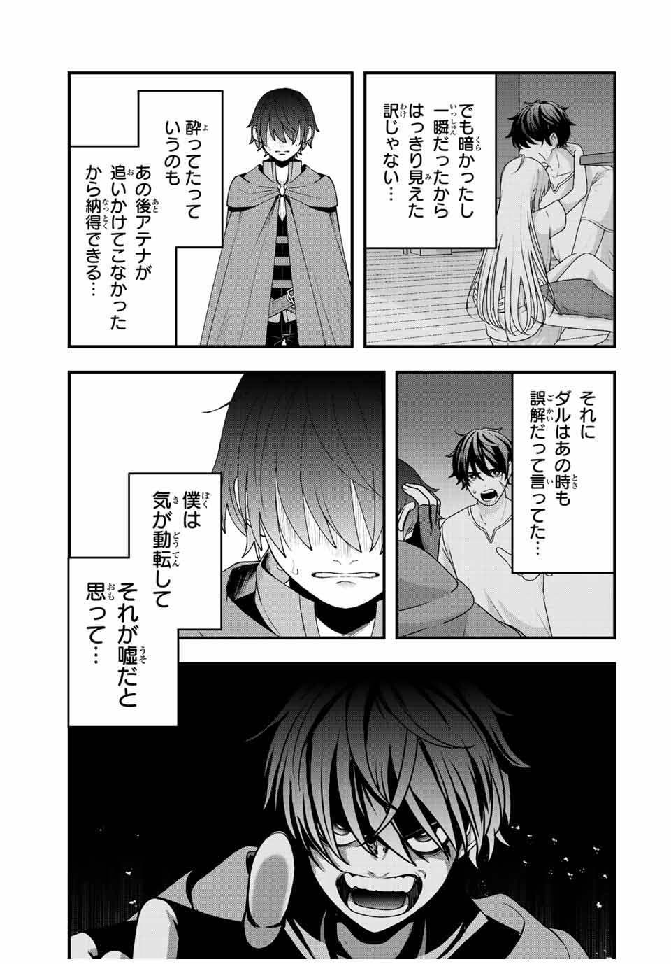 TSUIHOU SURU GAWA NO MONOGATARI - NAKAMA WO TSUIHOU SHITARA PARTY GA JAKUTAIKA SHITAKEDO, SEKAIICHI WO MEZASHIMASU. - raw - Chapter 16 - https://jpdd.ccdd.to/JPDD/03041505/cy1yb3kp5bw.jpg