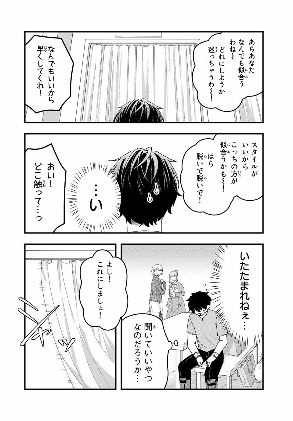TSUIHOU SURU GAWA NO MONOGATARI - NAKAMA WO TSUIHOU SHITARA PARTY GA JAKUTAIKA SHITAKEDO, SEKAIICHI WO MEZASHIMASU. - raw - Chapter 12 - https://jpdd.ccdd.to/JPDD/03041505/egm1b2cuslw.jpg