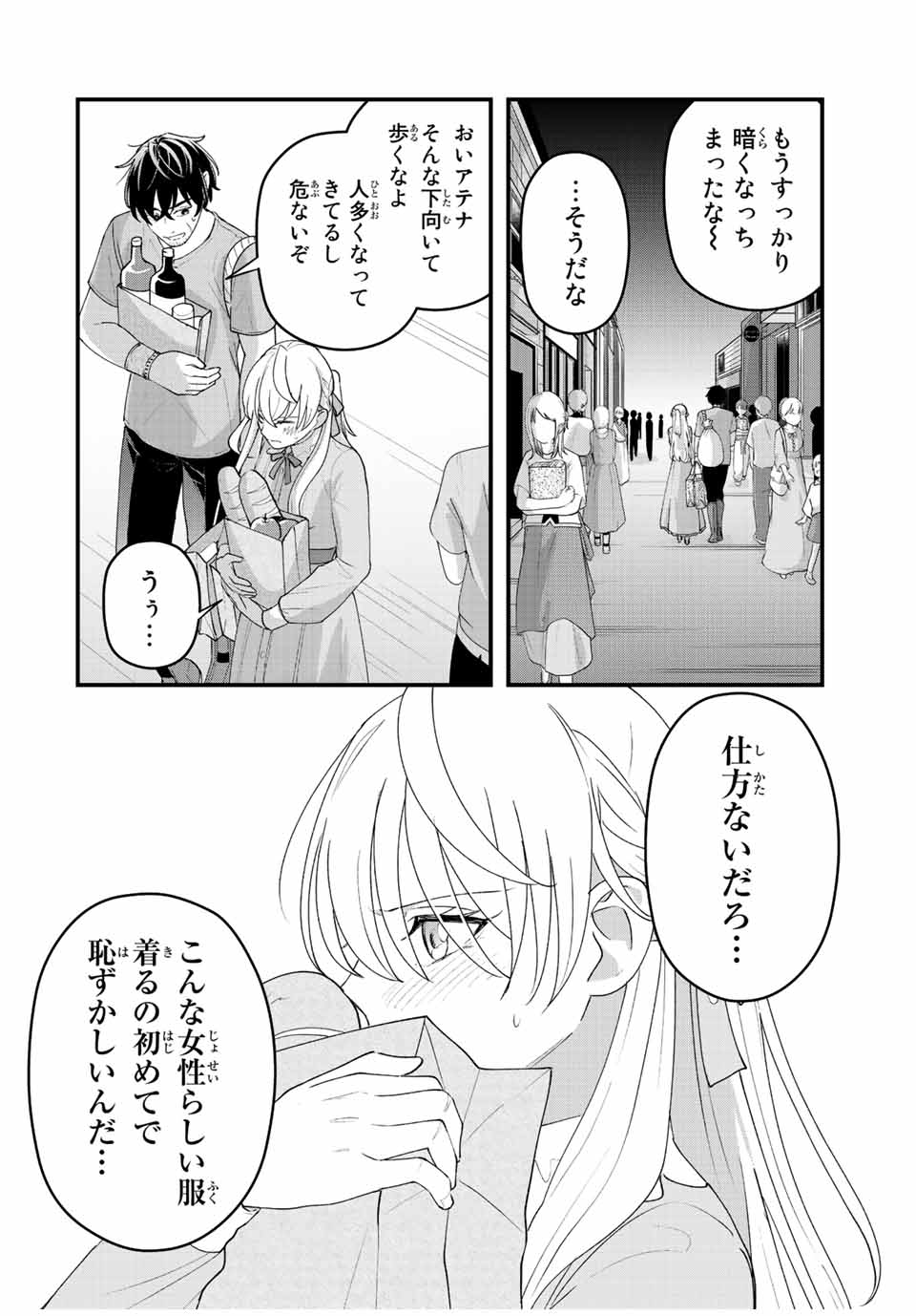 TSUIHOU SURU GAWA NO MONOGATARI - NAKAMA WO TSUIHOU SHITARA PARTY GA JAKUTAIKA SHITAKEDO, SEKAIICHI WO MEZASHIMASU. - raw - Chapter 12 - https://jpdd.ccdd.to/JPDD/03041505/esauwuljwlv.jpg